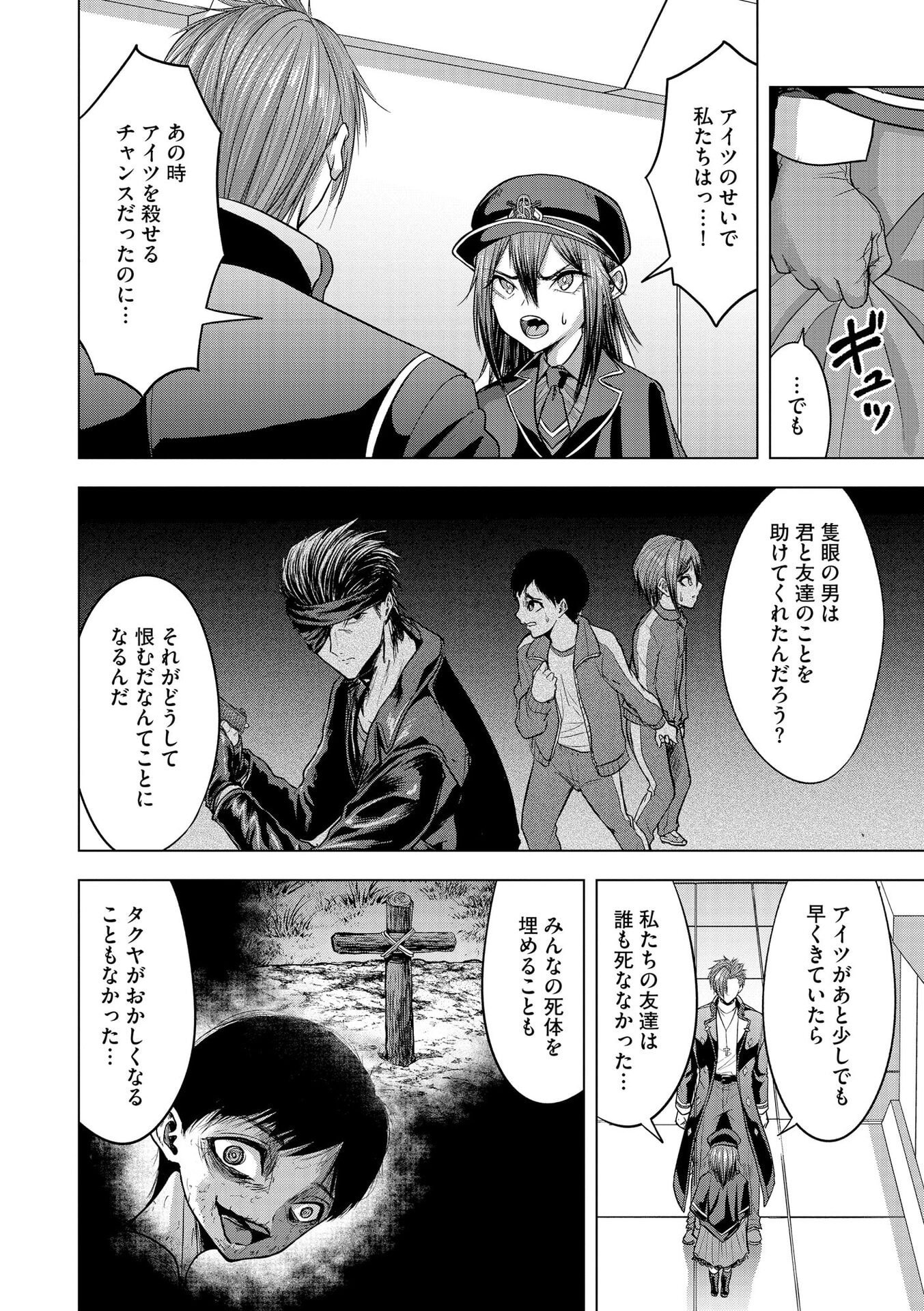 Satsujin Piero no Shitsumon Chapter 27 14ページ