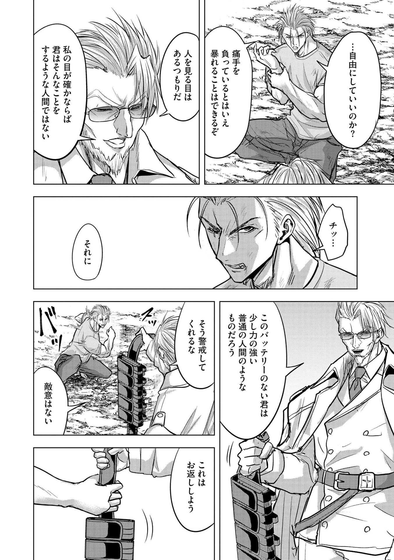 Satsujin Piero no Shitsumon Chapter 27 22ページ