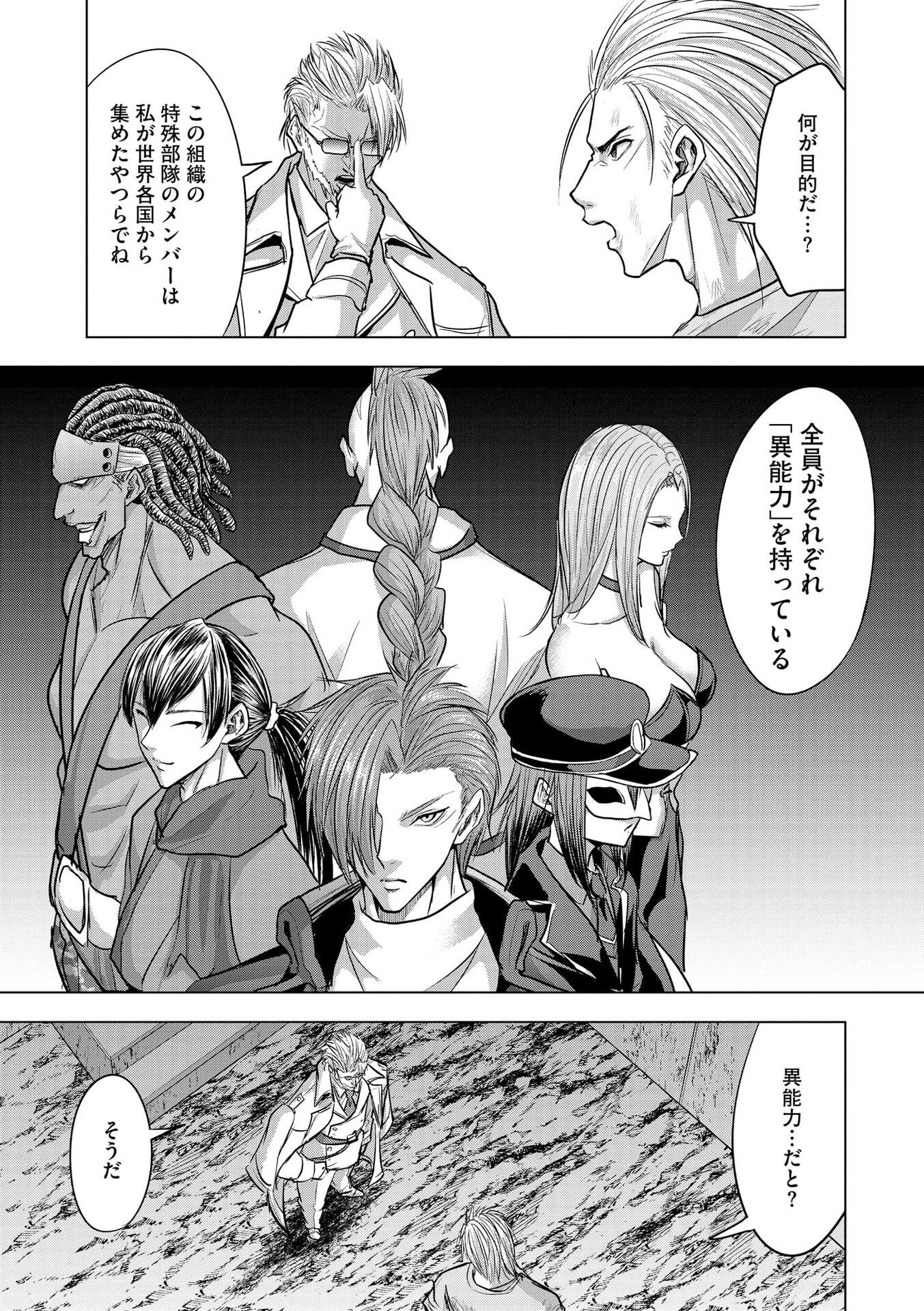 Satsujin Piero no Shitsumon Chapter 27 23ページ