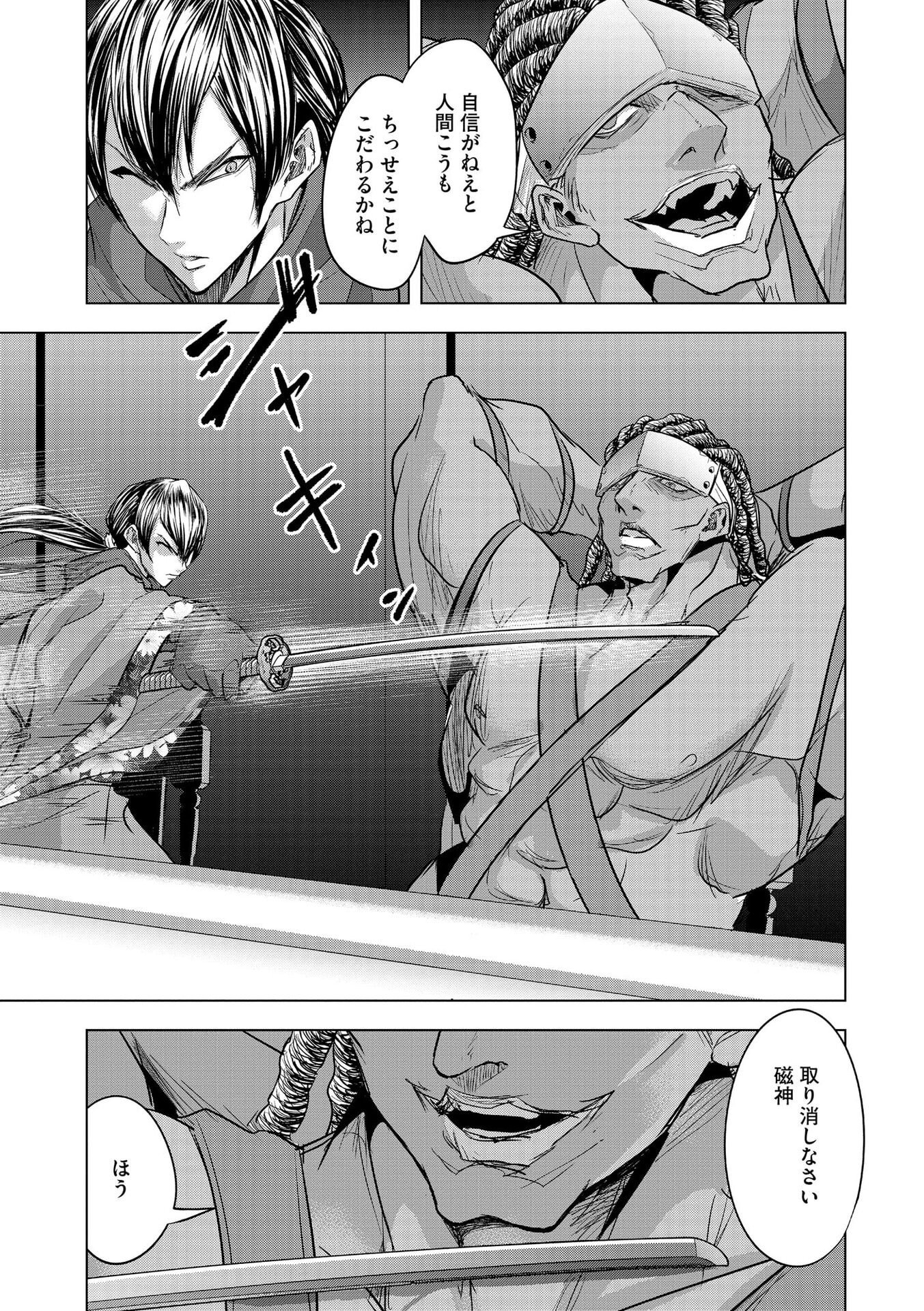 Satsujin Piero no Shitsumon Chapter 27 5ページ