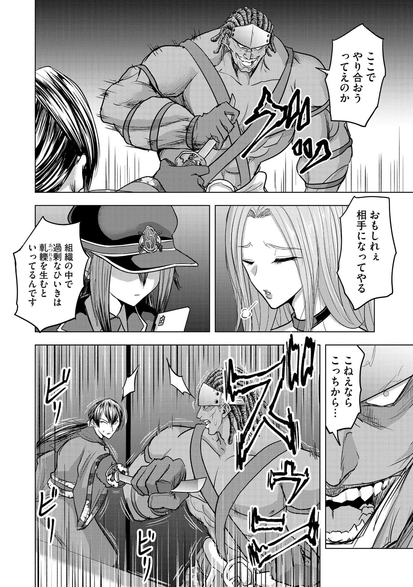 Satsujin Piero no Shitsumon Chapter 27 6ページ