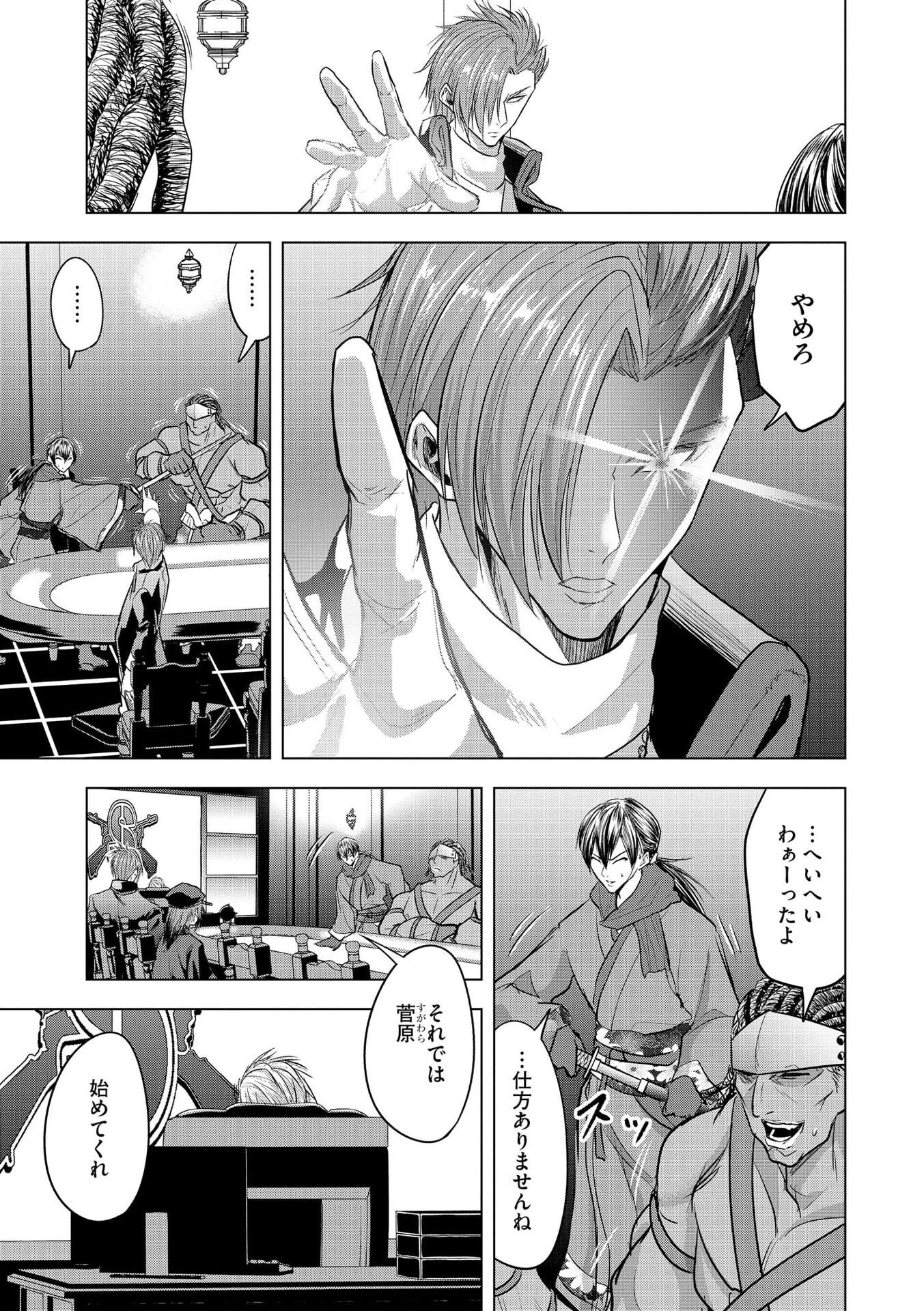Satsujin Piero no Shitsumon Chapter 27 7ページ