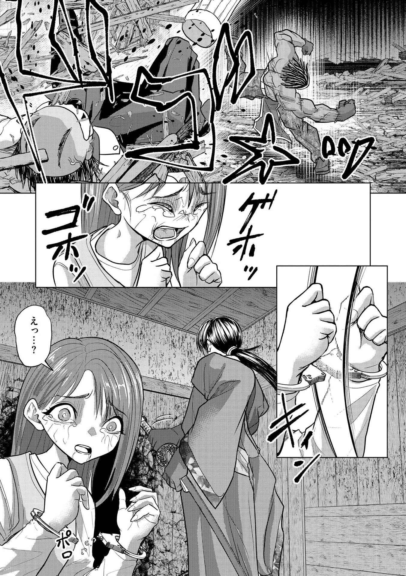 Satsujin Piero no Shitsumon Chapter 28 11ページ