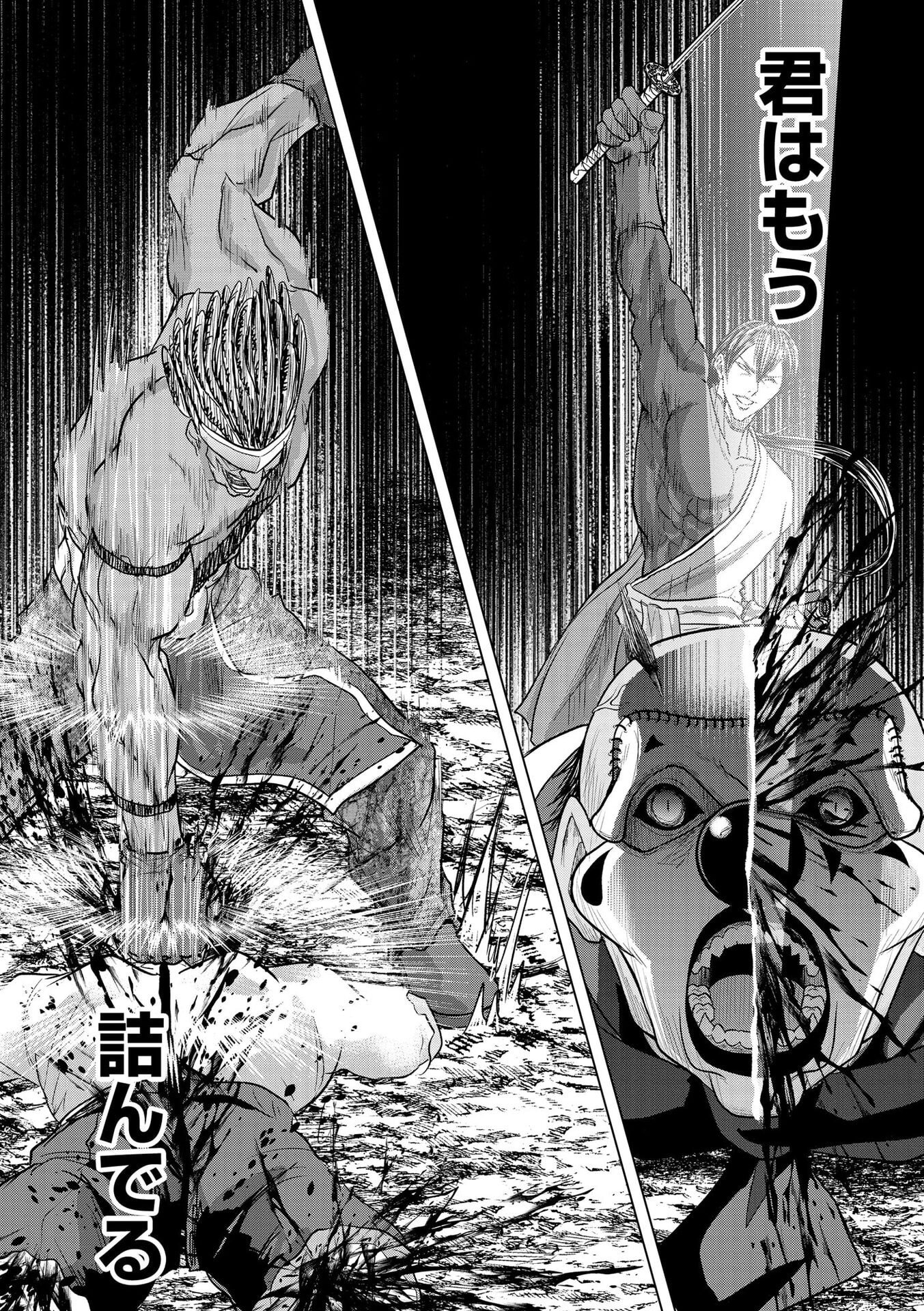 Satsujin Piero no Shitsumon Chapter 28 19ページ