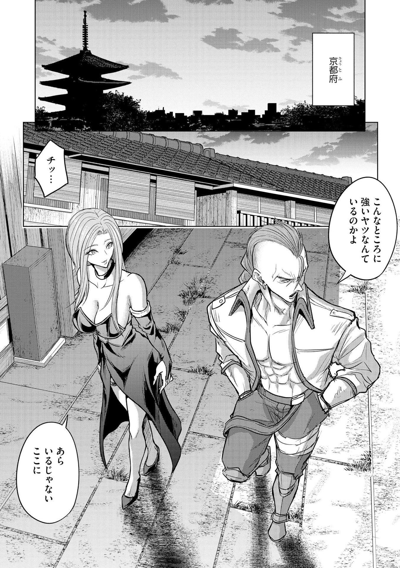 Satsujin Piero no Shitsumon Chapter 28 21ページ