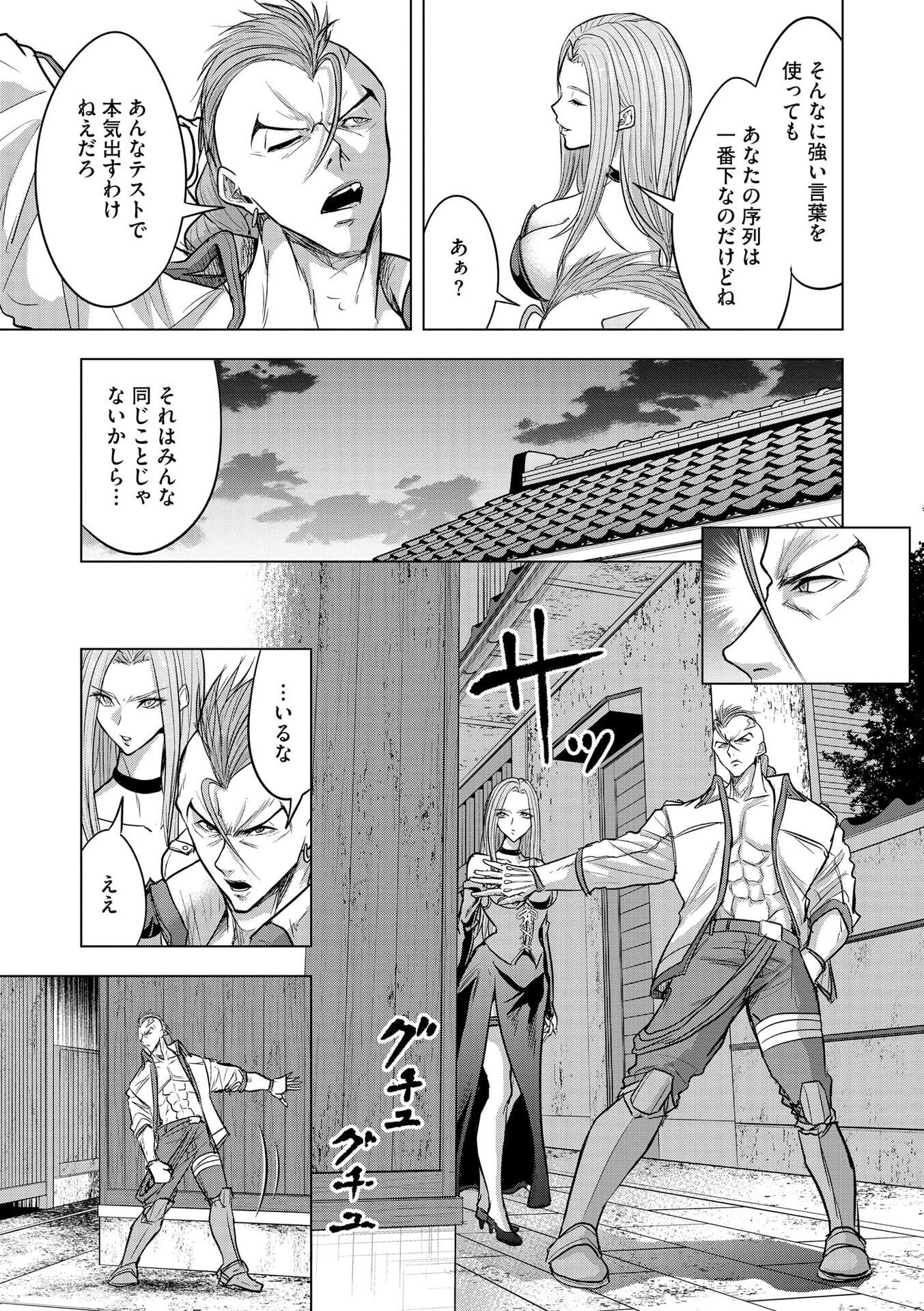 Satsujin Piero no Shitsumon Chapter 28 23ページ
