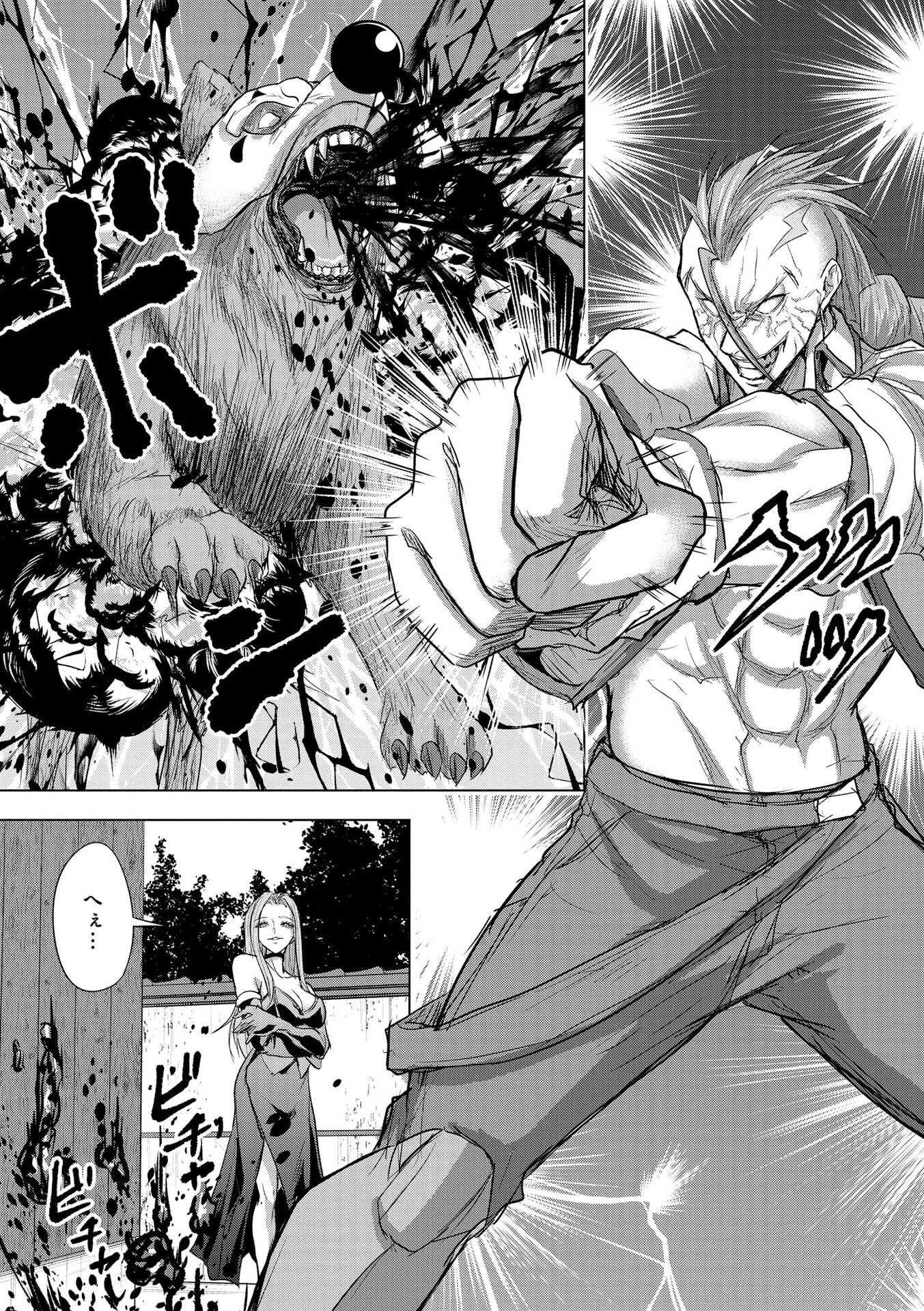 Satsujin Piero no Shitsumon Chapter 29 3ページ