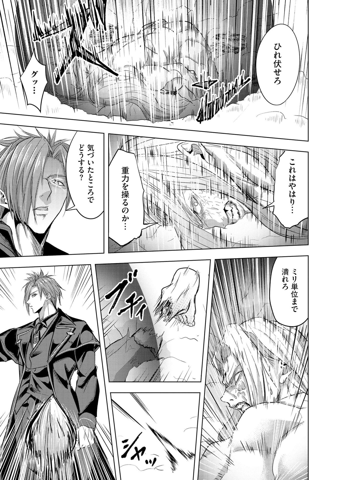 Satsujin Piero no Shitsumon Chapter 29 21ページ