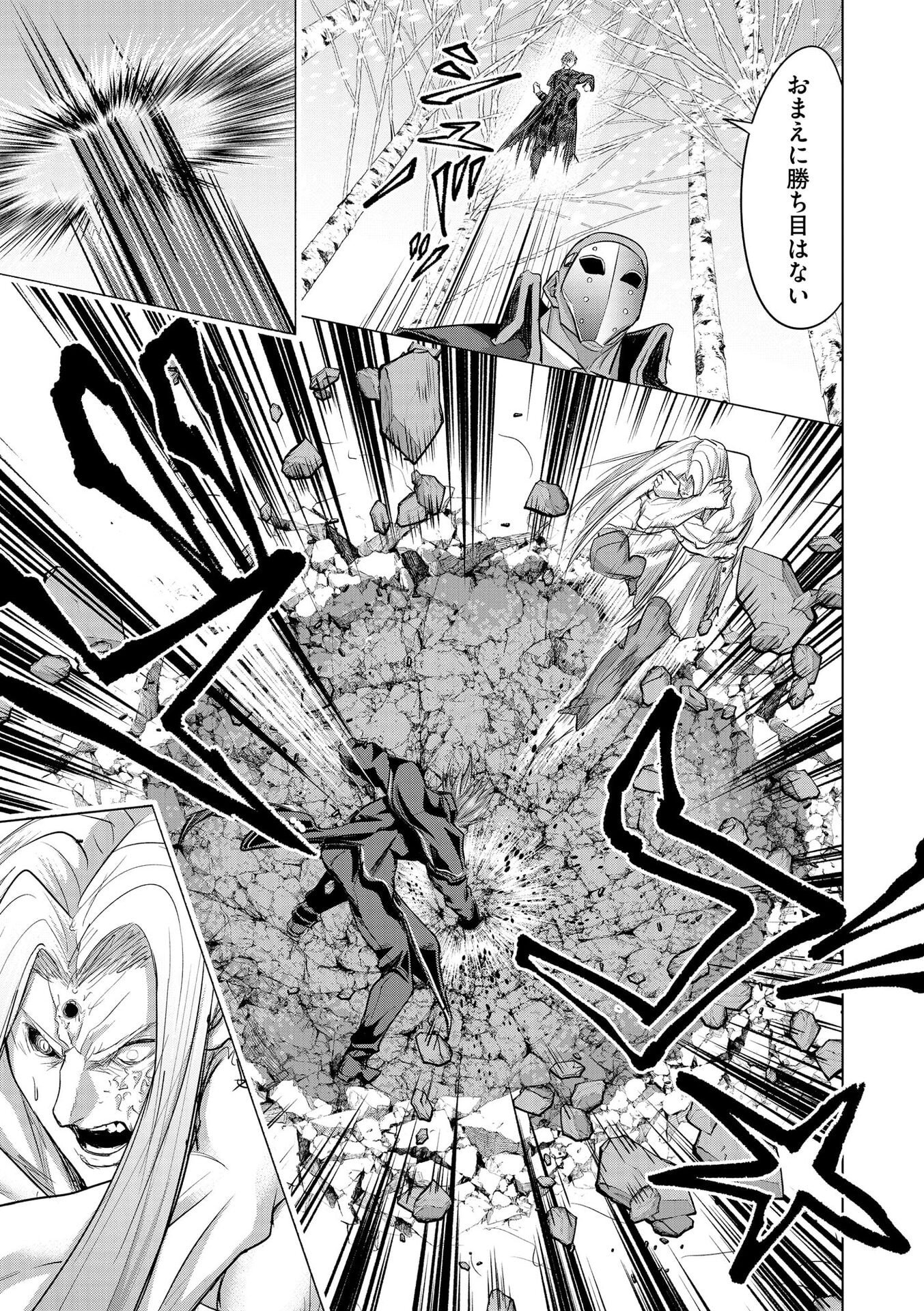 Satsujin Piero no Shitsumon Chapter 29 23ページ