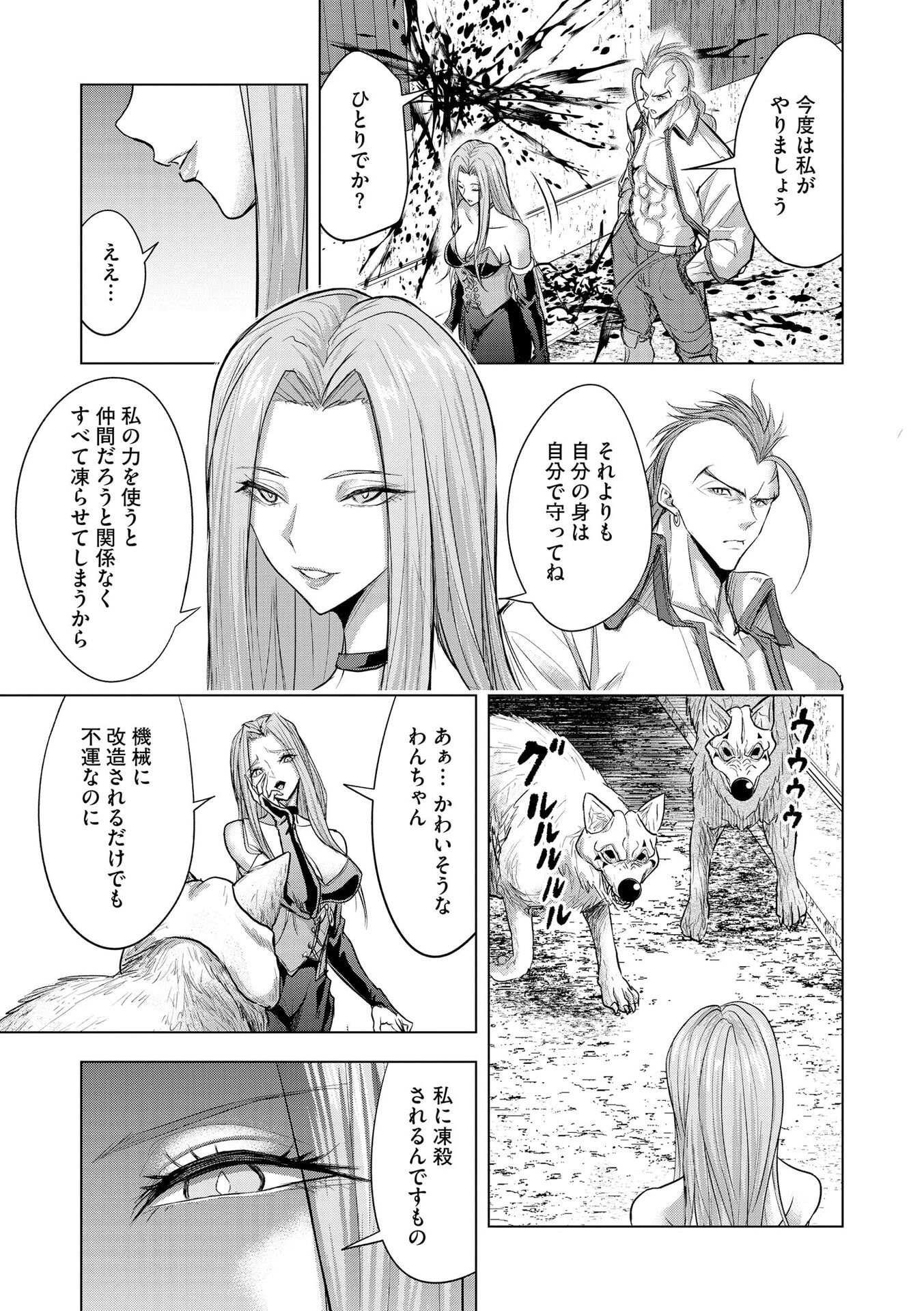Satsujin Piero no Shitsumon Chapter 29 5ページ