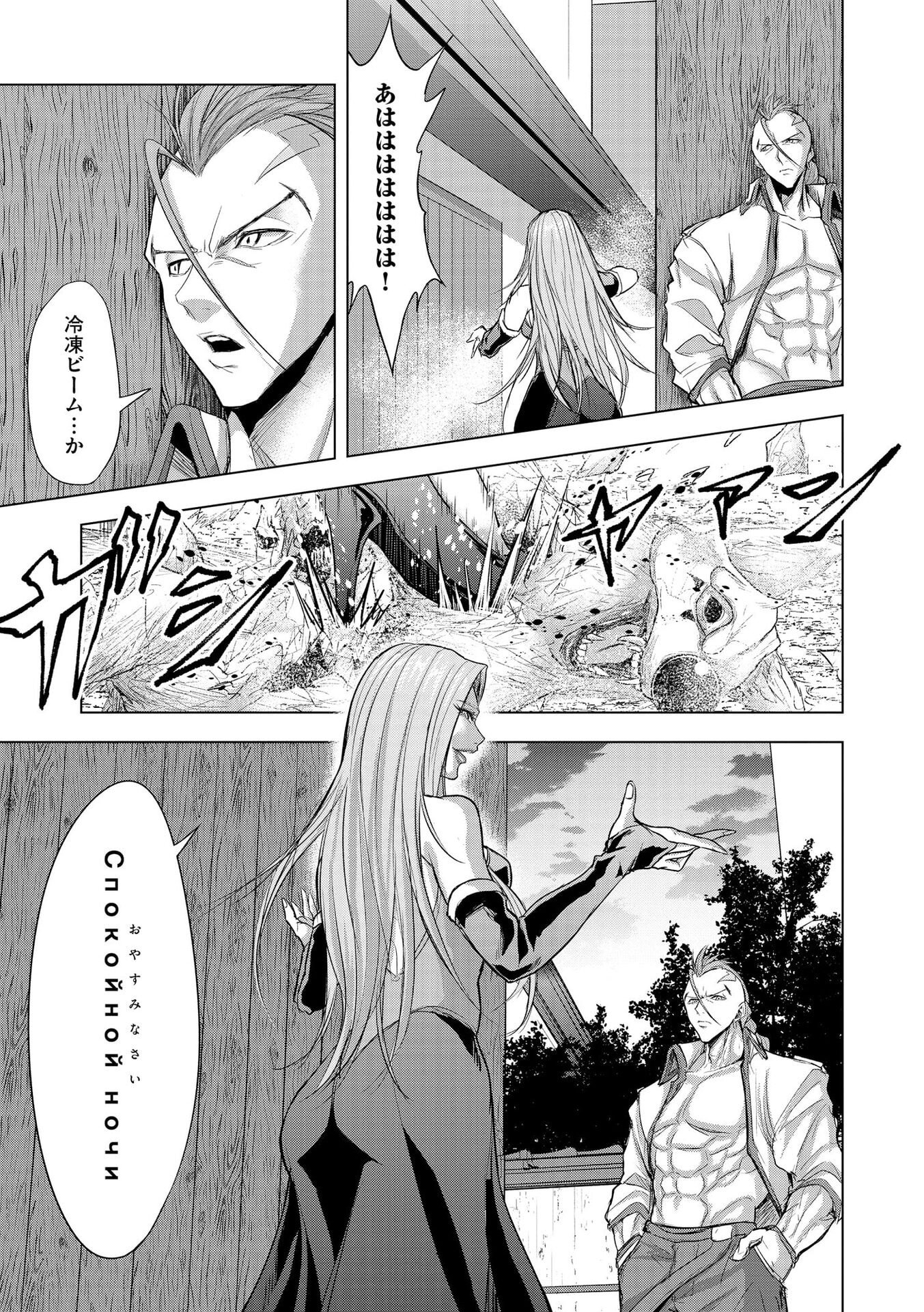 Satsujin Piero no Shitsumon Chapter 29 7ページ