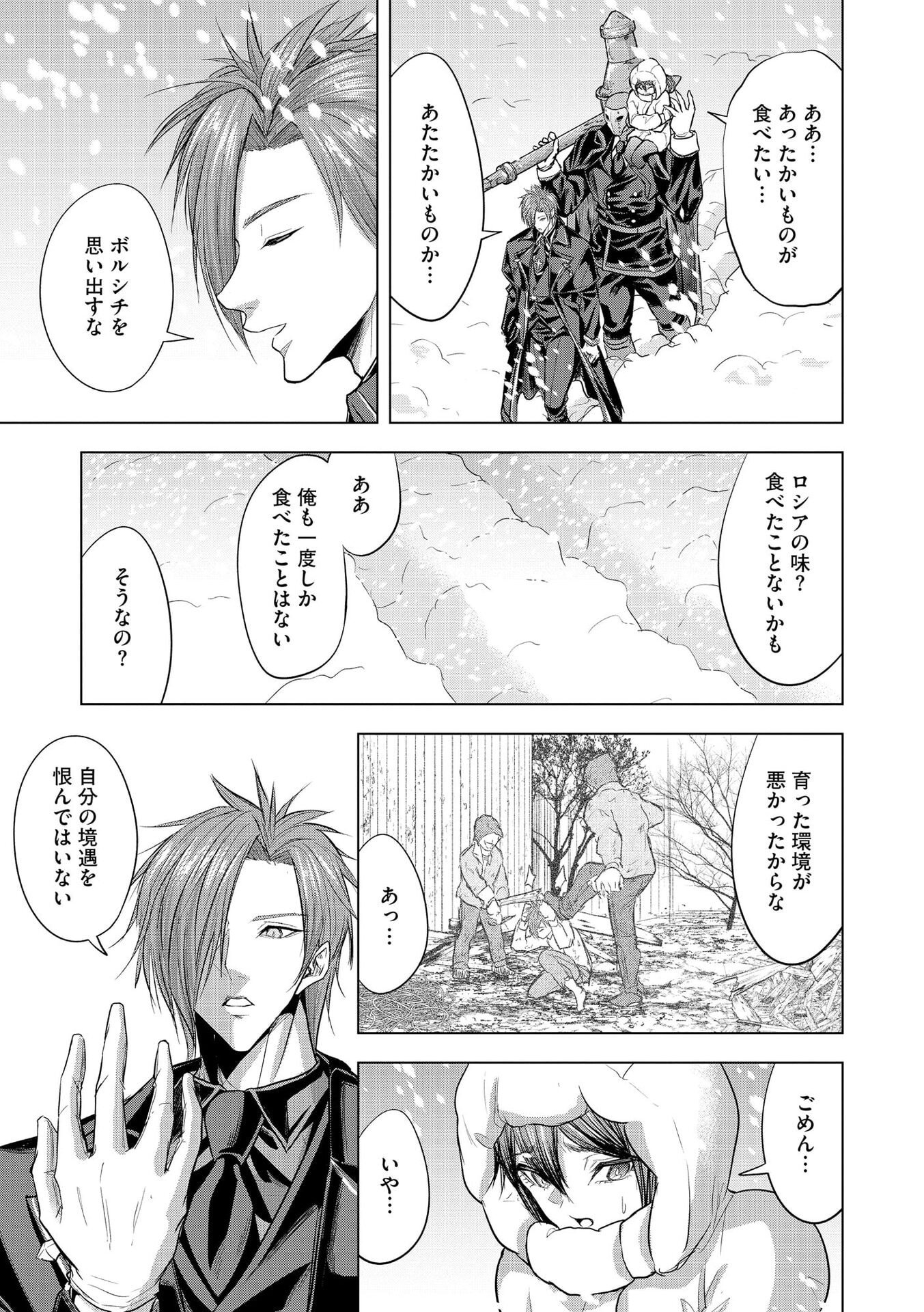 Satsujin Piero no Shitsumon Chapter 29 9ページ