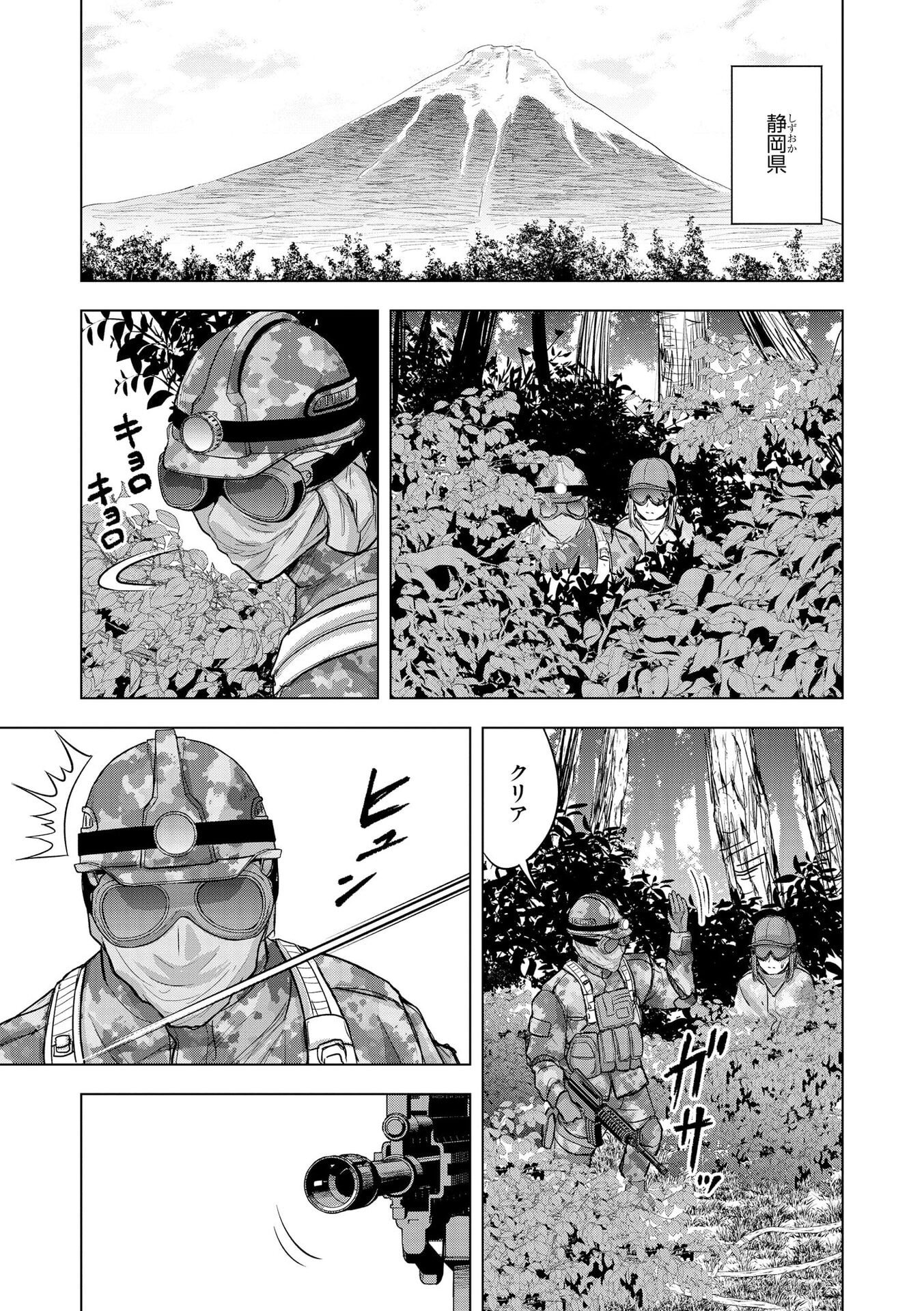 Satsujin Piero no Shitsumon Chapter 30 15ページ