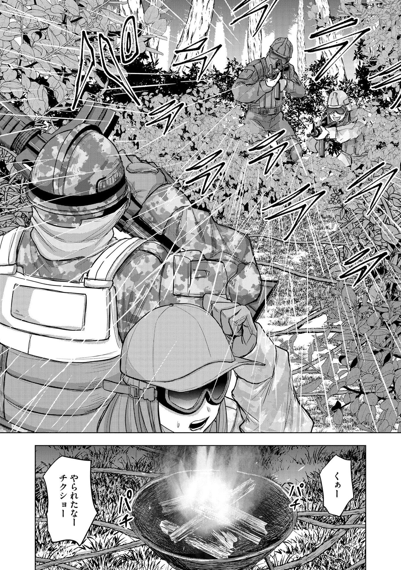 Satsujin Piero no Shitsumon Chapter 30 16ページ