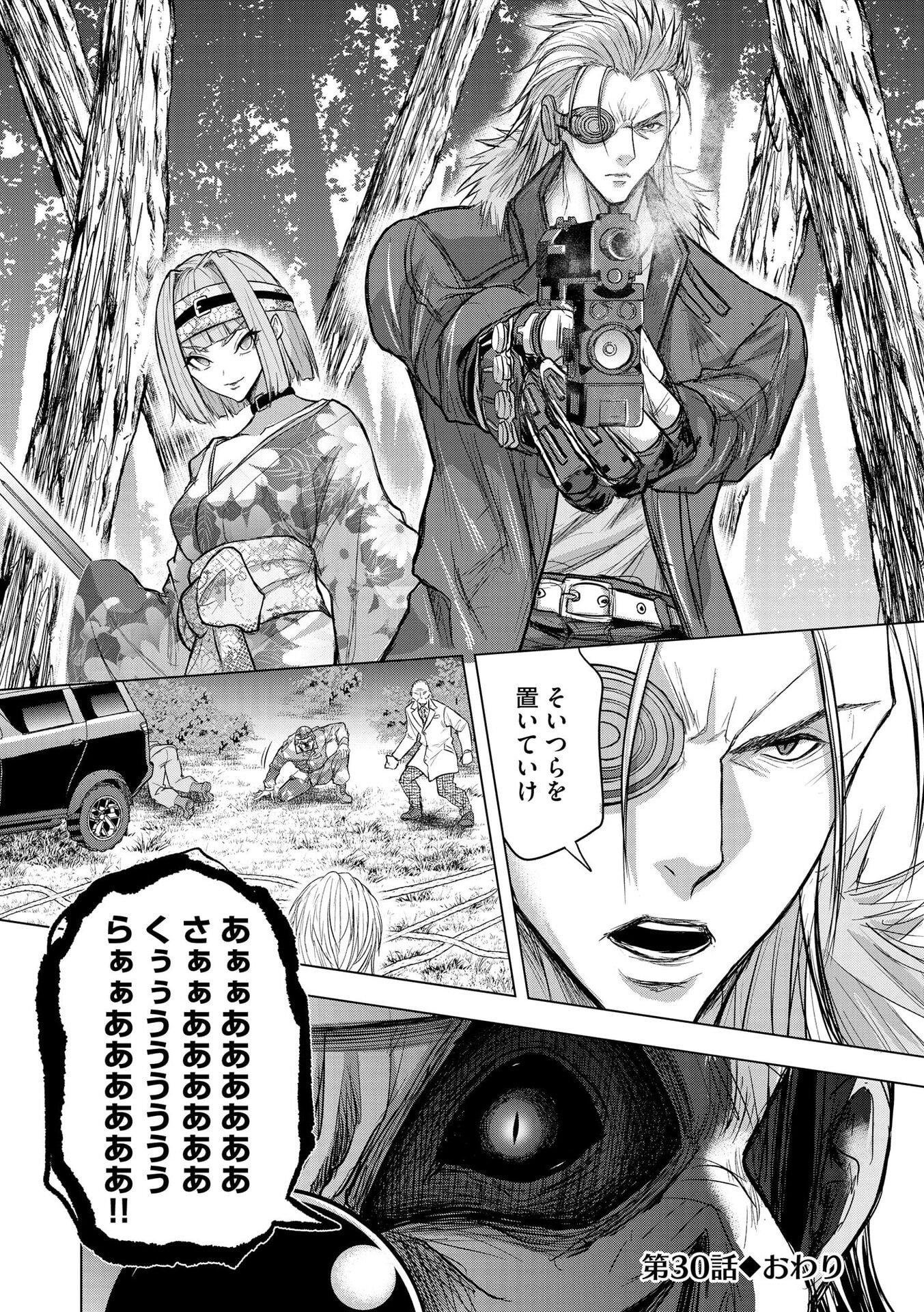 Satsujin Piero no Shitsumon Chapter 30 24ページ