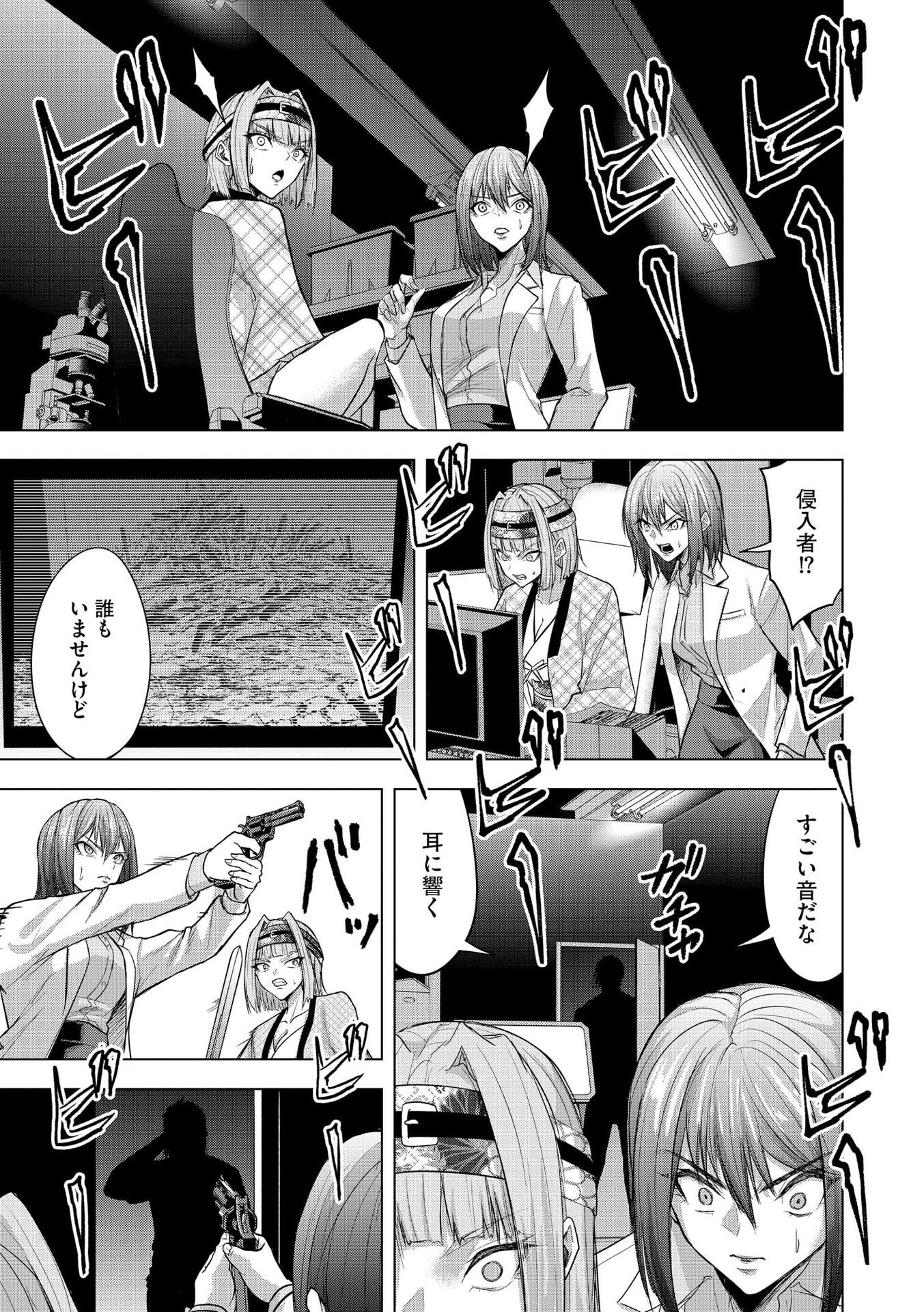 Satsujin Piero no Shitsumon Chapter 30 9ページ