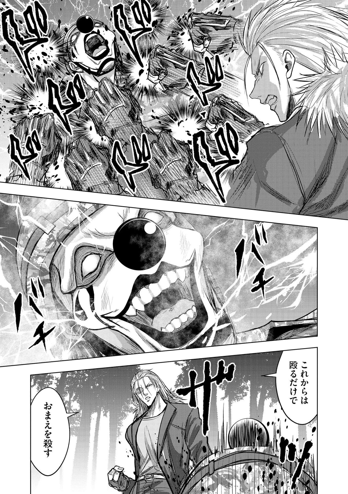Satsujin Piero no Shitsumon Chapter 31 14ページ