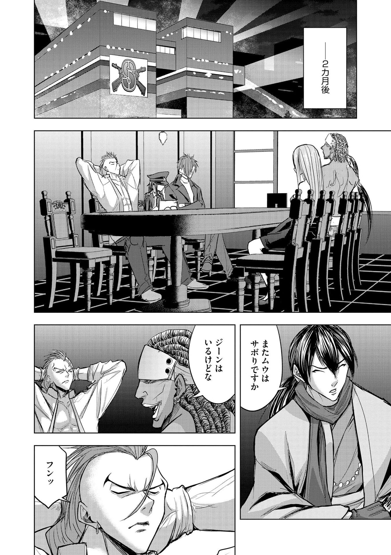Satsujin Piero no Shitsumon Chapter 31 19ページ