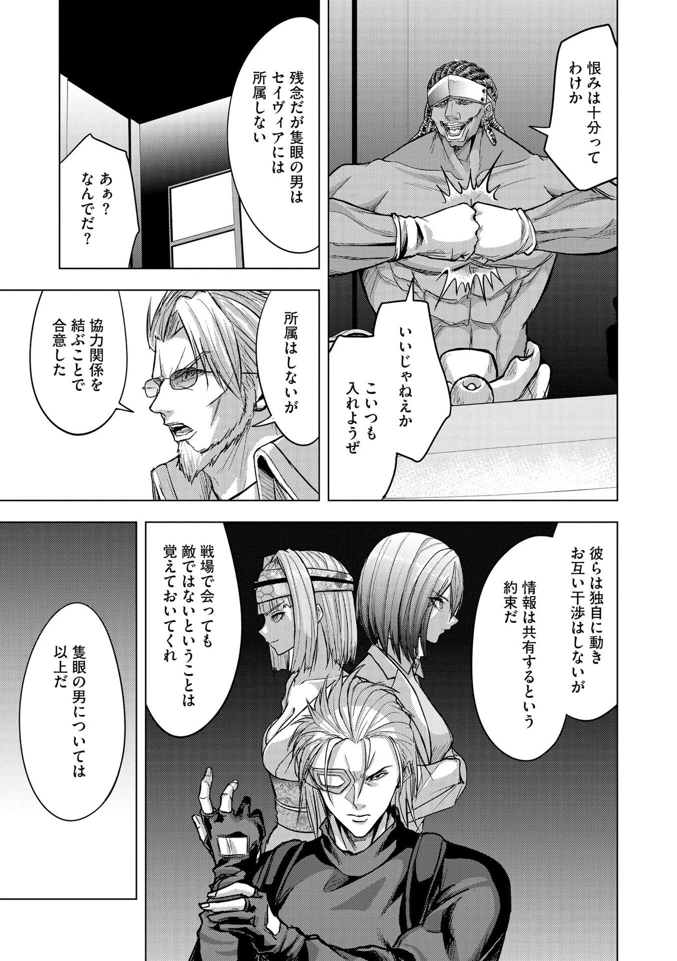 Satsujin Piero no Shitsumon Chapter 31 22ページ