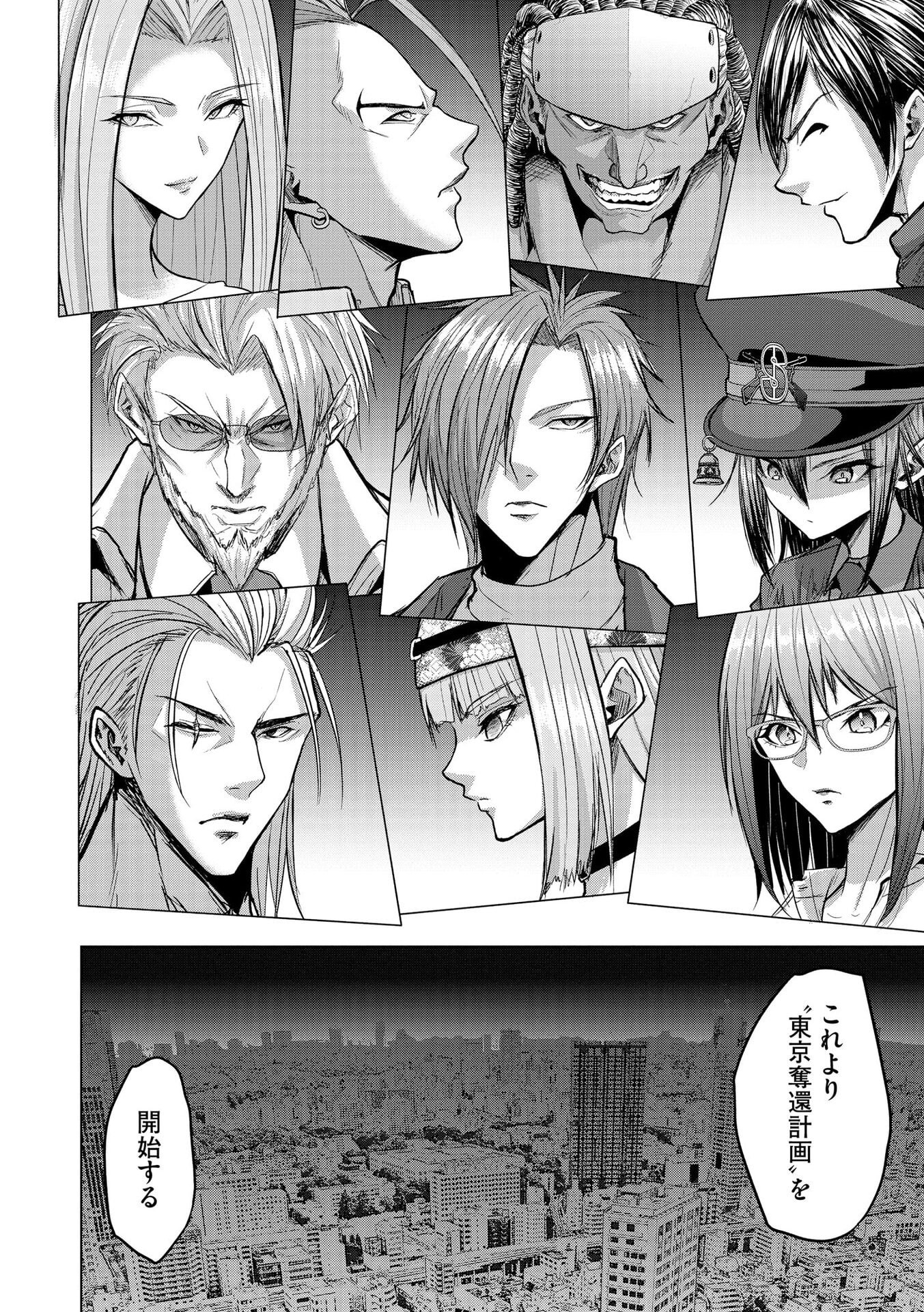 Satsujin Piero no Shitsumon Chapter 31 25ページ