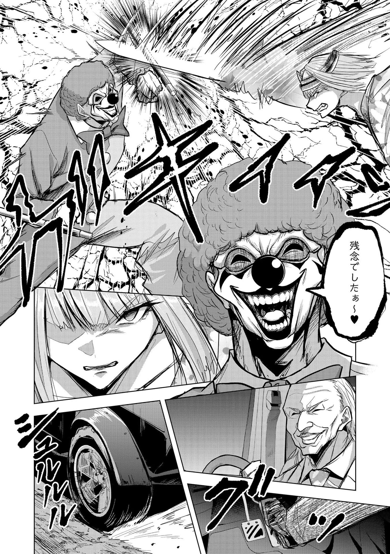 Satsujin Piero no Shitsumon Chapter 31 5ページ