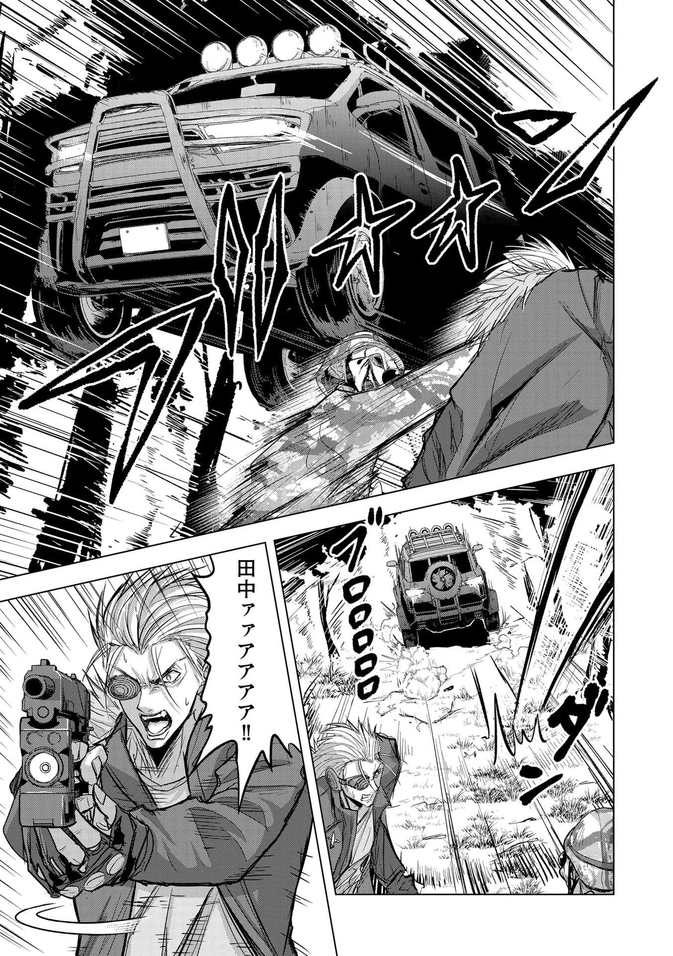 Satsujin Piero no Shitsumon Chapter 31 6ページ
