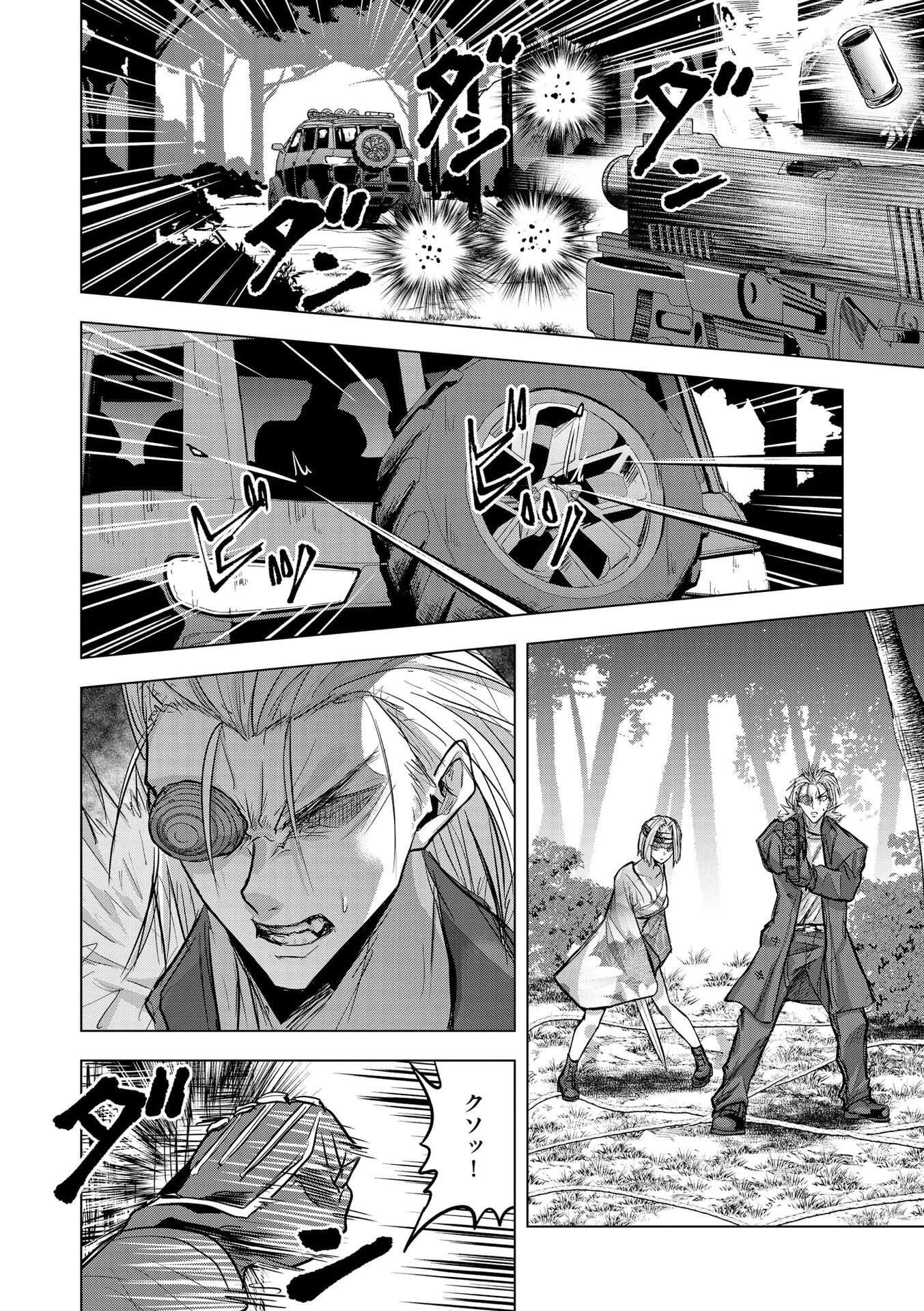 Satsujin Piero no Shitsumon Chapter 31 7ページ