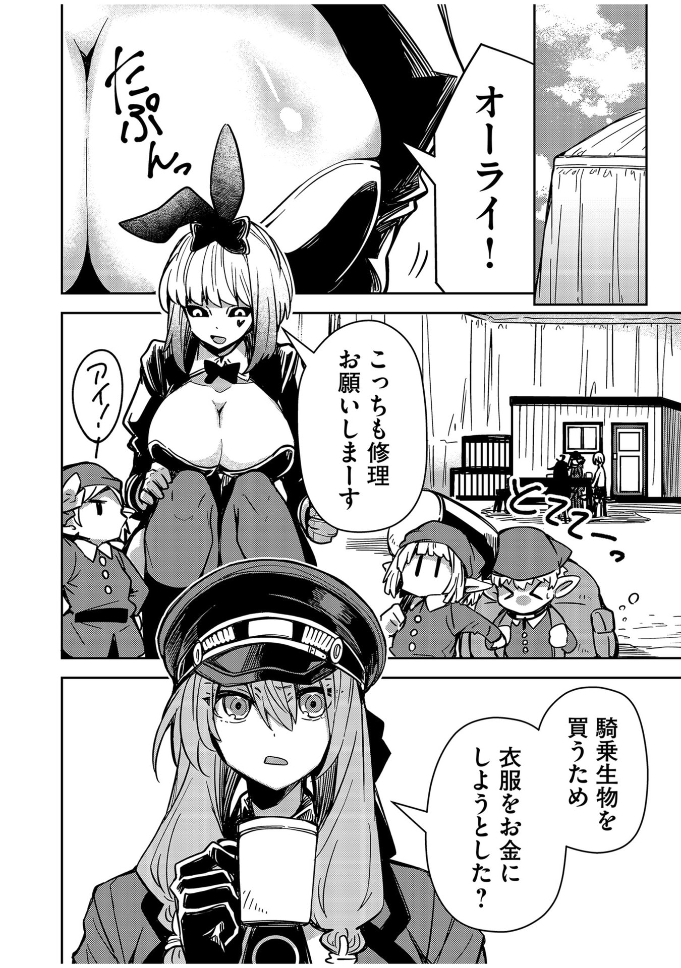 Goinkyo Maou-sama no Kaerizaki Chapter 6 4ページ