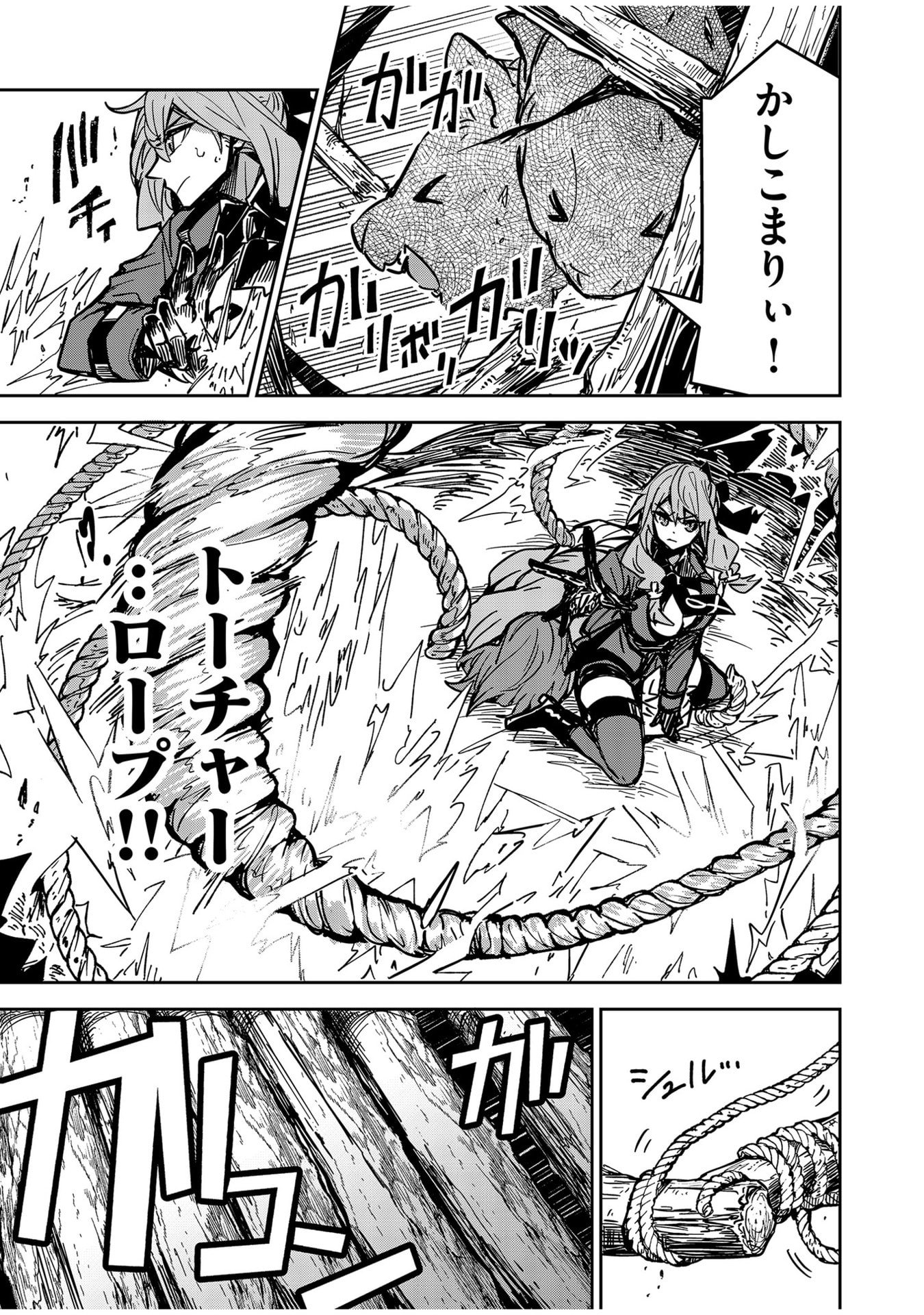 Goinkyo Maou-sama no Kaerizaki Chapter 7 11ページ