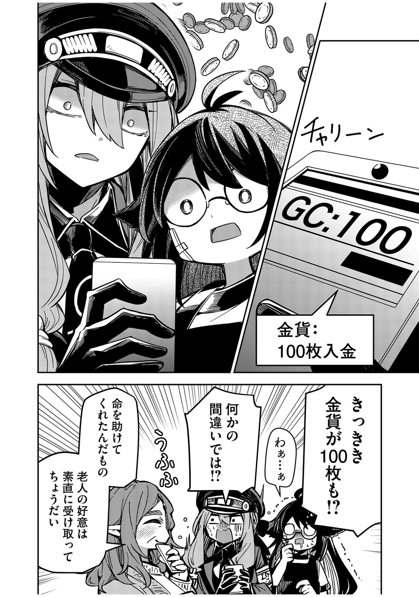Goinkyo Maou-sama no Kaerizaki Chapter 7 16ページ