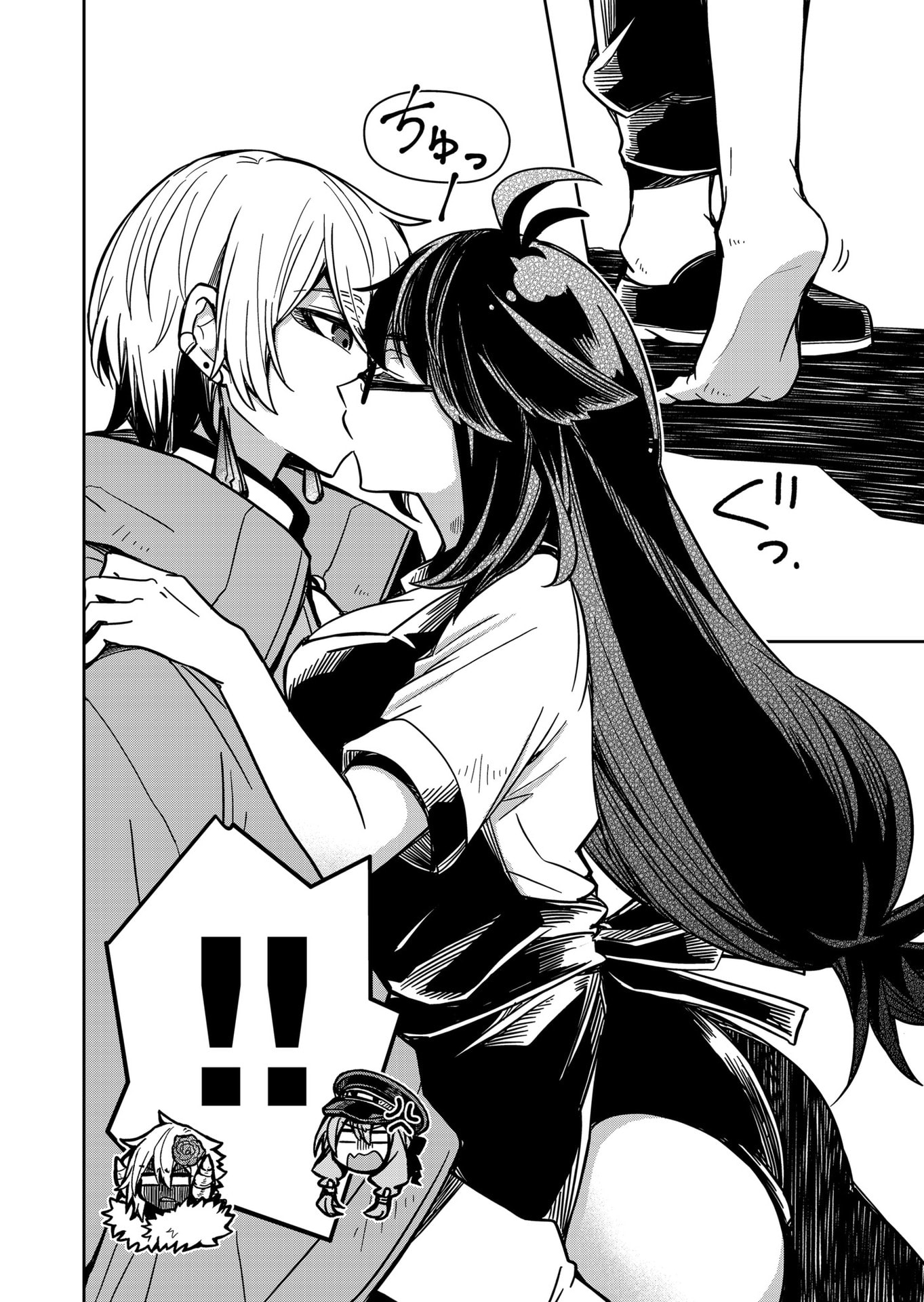 Goinkyo Maou-sama no Kaerizaki Chapter 8 12ページ