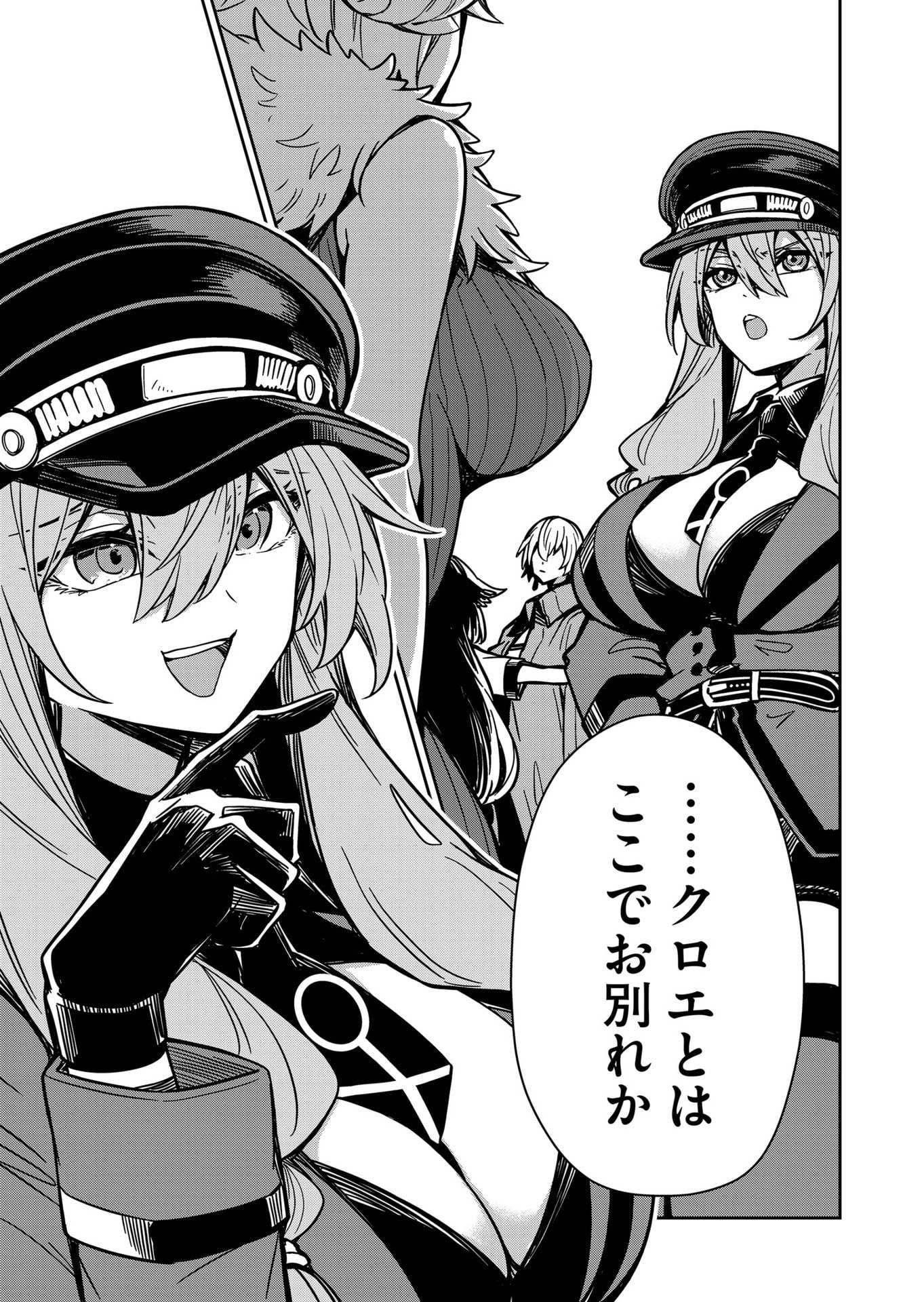 Goinkyo Maou-sama no Kaerizaki Chapter 8 19ページ