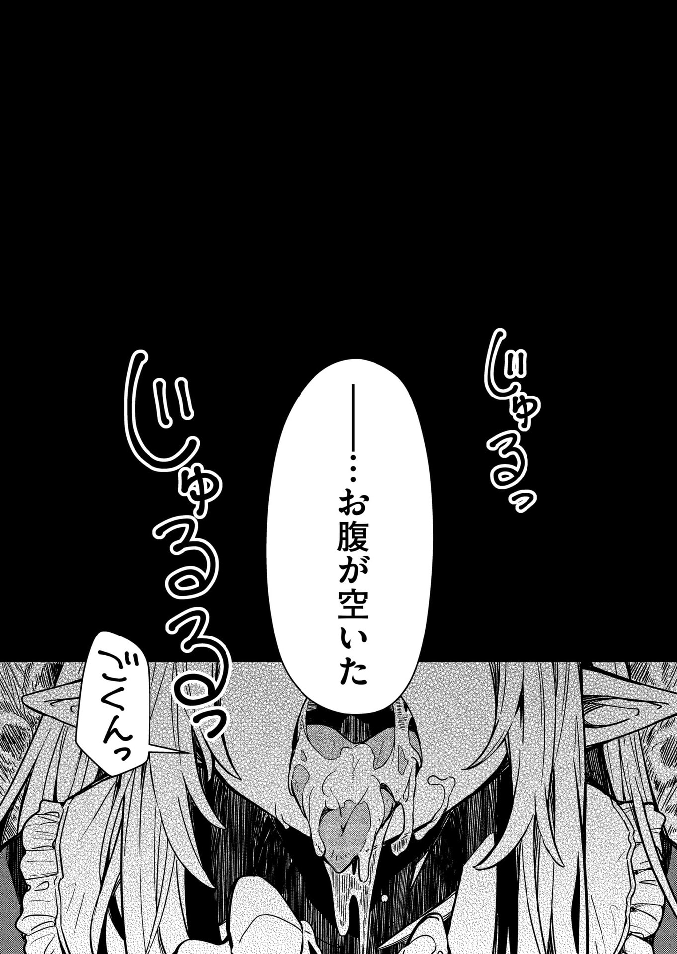 Goinkyo Maou-sama no Kaerizaki Chapter 9 21ページ