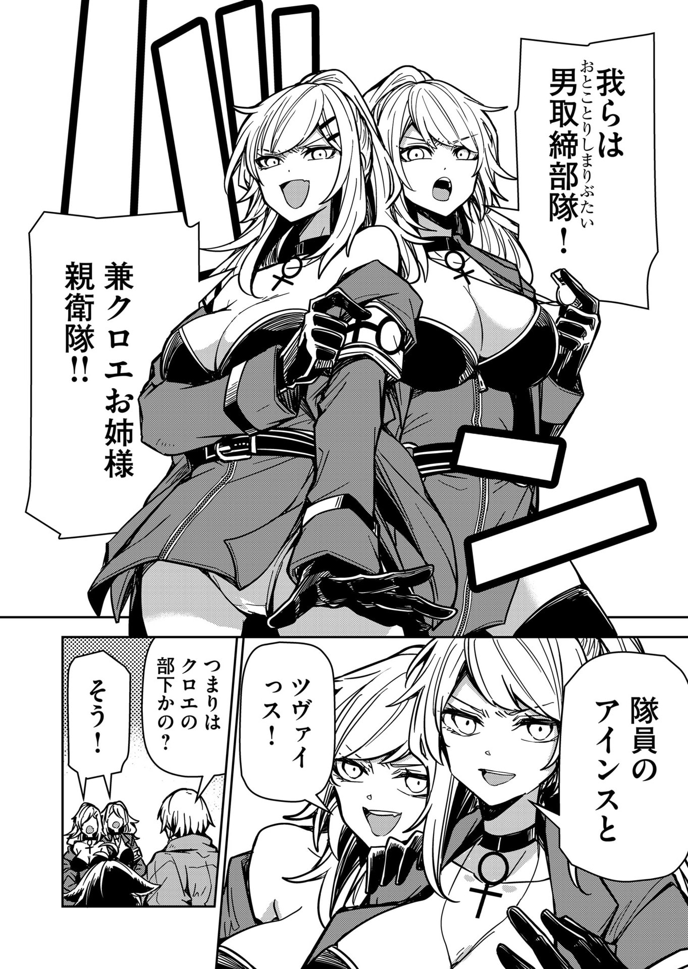 Goinkyo Maou-sama no Kaerizaki Chapter 9 8ページ