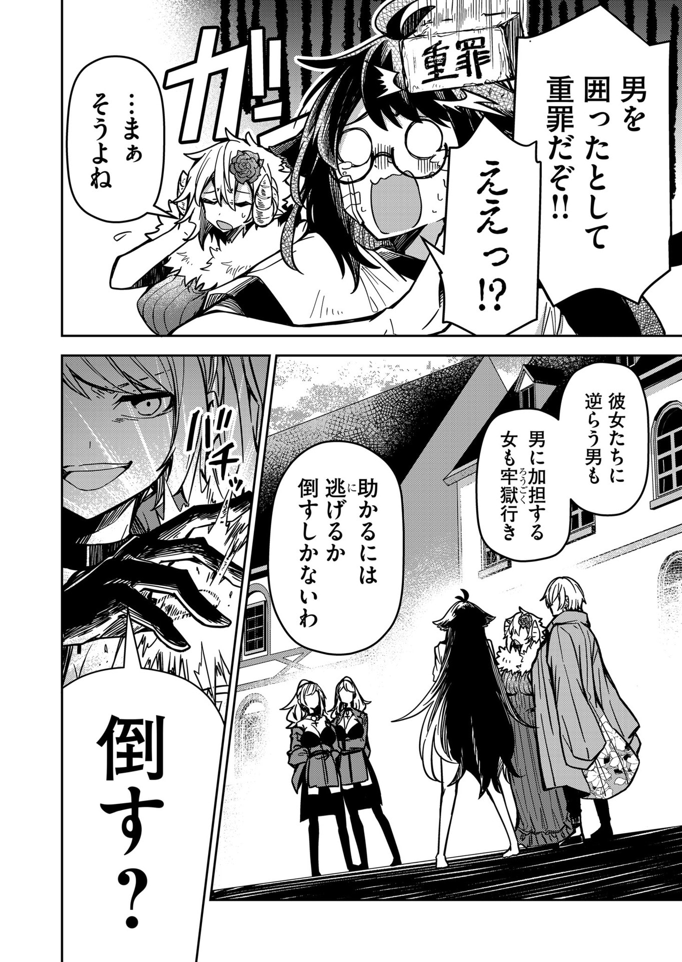 Goinkyo Maou-sama no Kaerizaki Chapter 9 10ページ