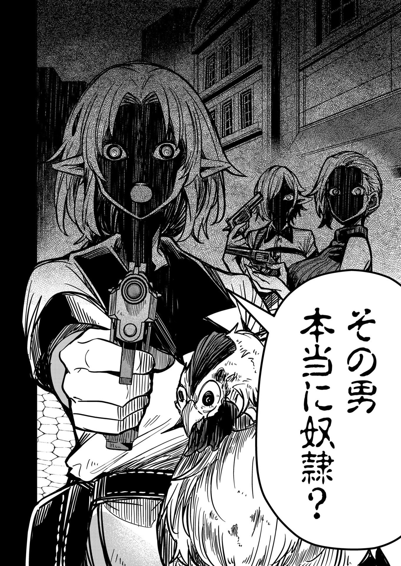 Goinkyo Maou-sama no Kaerizaki Chapter 10 14ページ