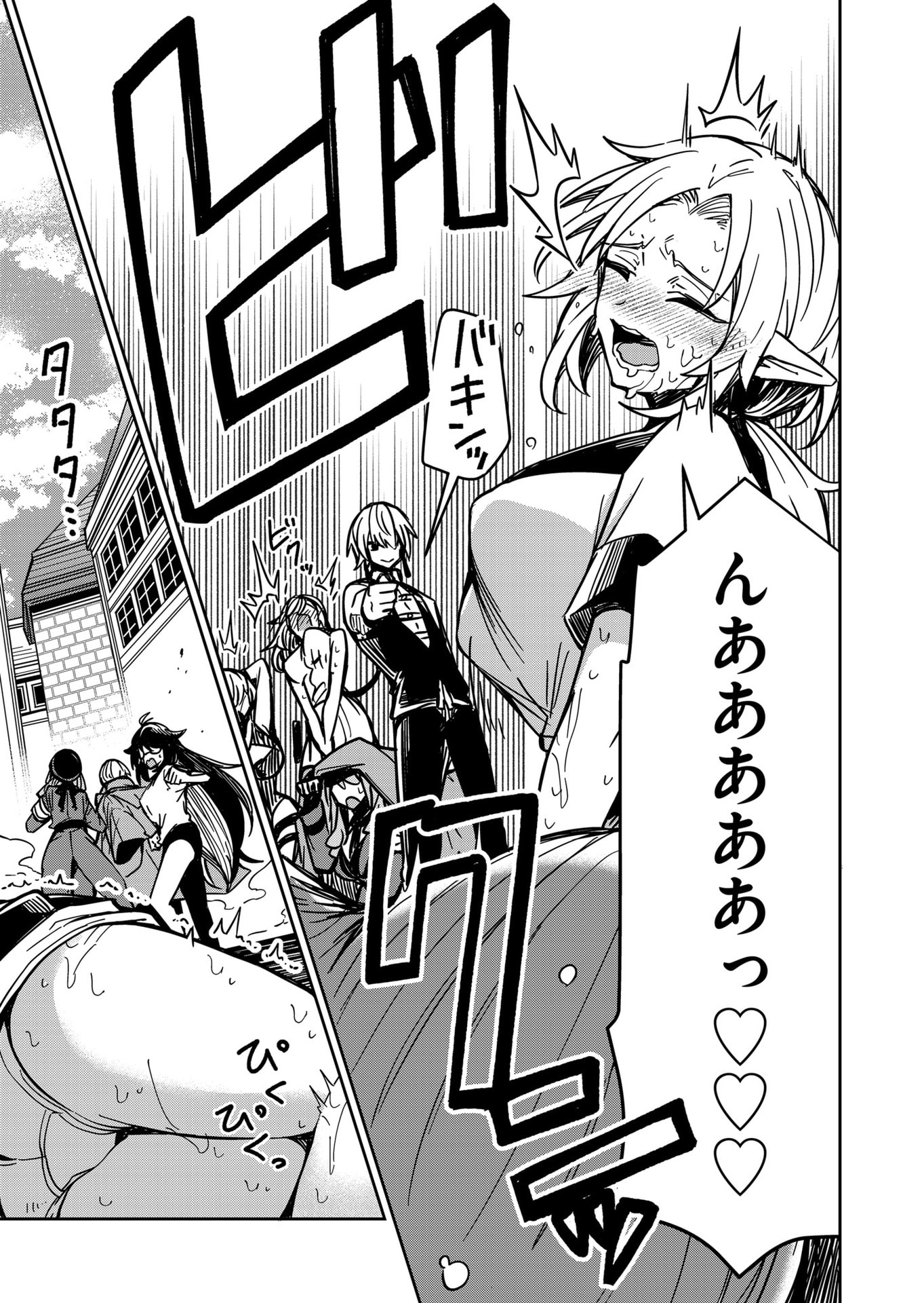 Goinkyo Maou-sama no Kaerizaki Chapter 10 17ページ