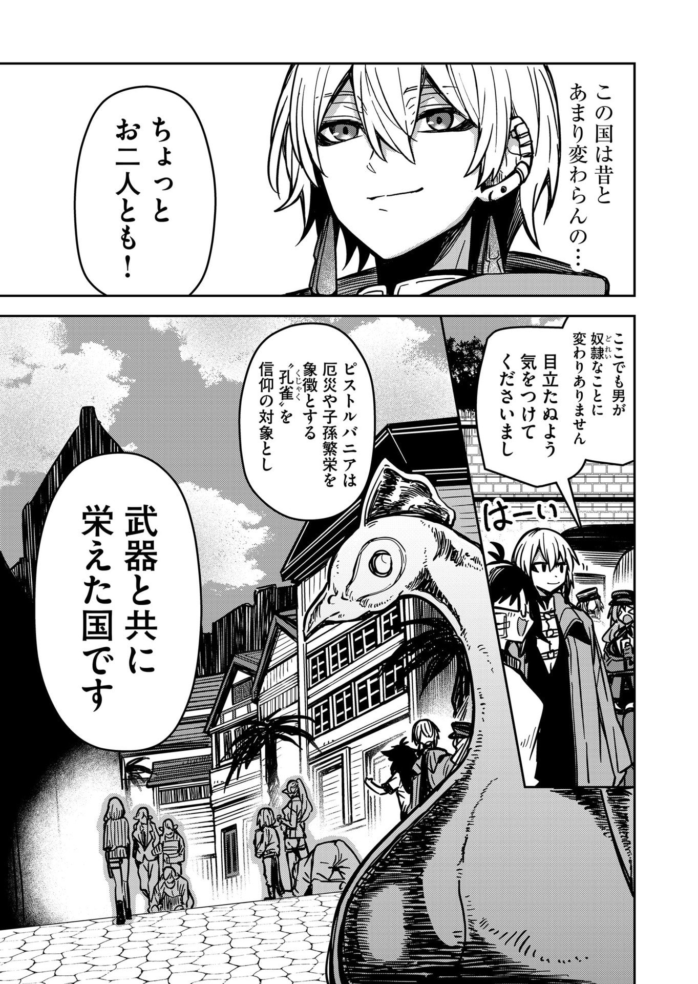 Goinkyo Maou-sama no Kaerizaki Chapter 10 3ページ