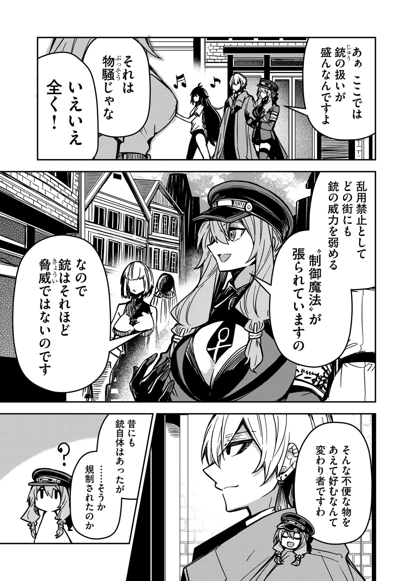 Goinkyo Maou-sama no Kaerizaki Chapter 10 5ページ