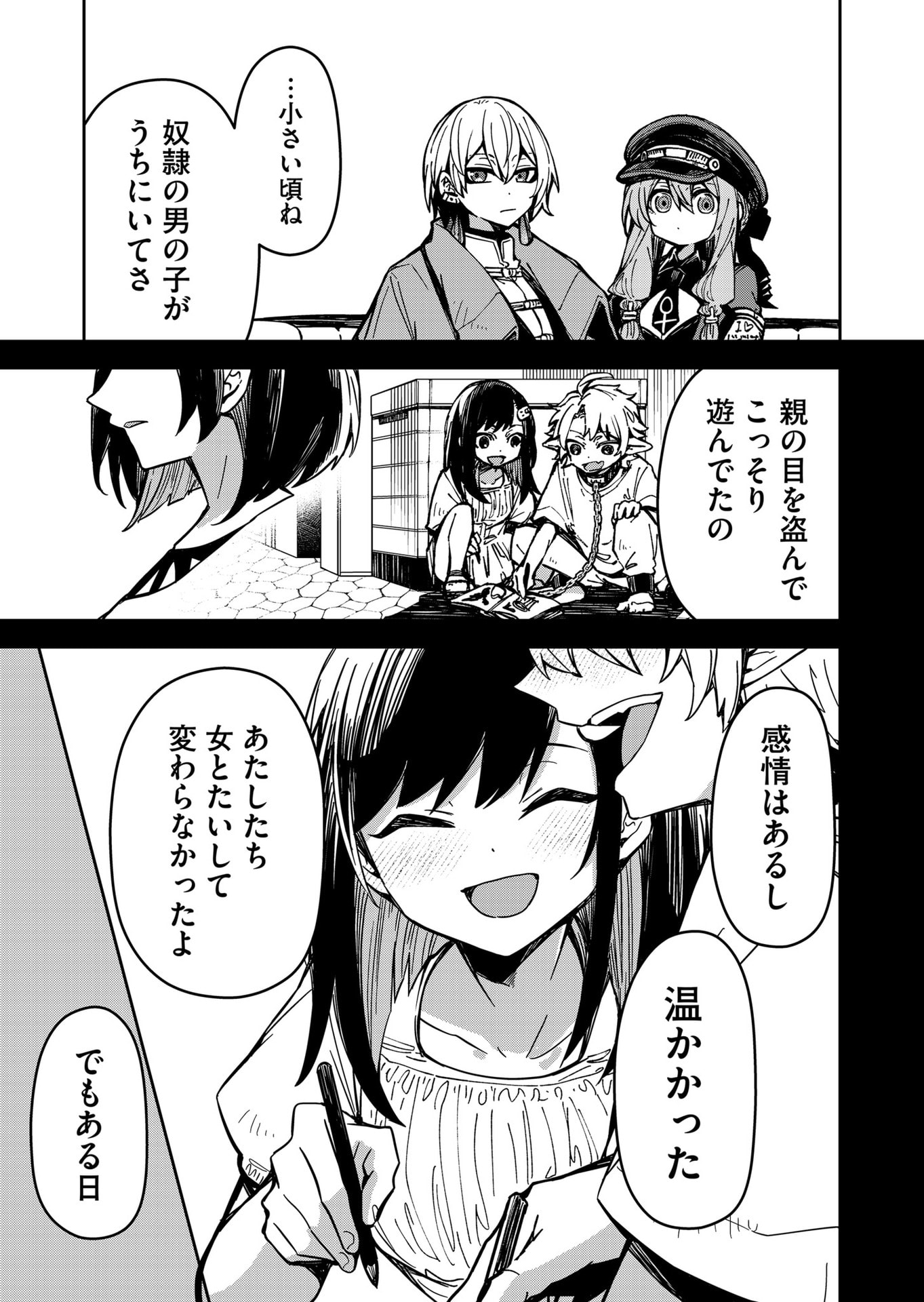 Goinkyo Maou-sama no Kaerizaki Chapter 11 11ページ