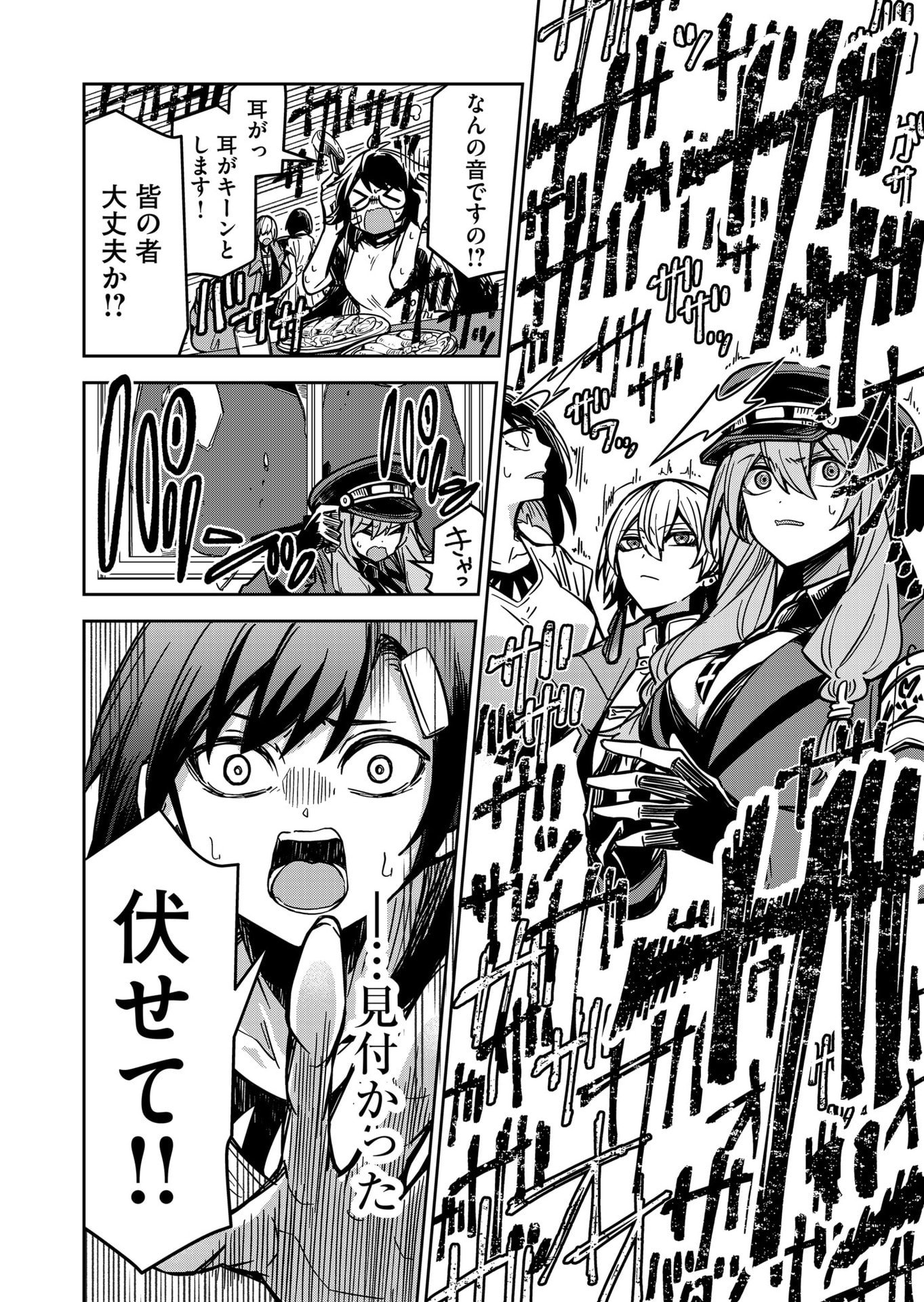 Goinkyo Maou-sama no Kaerizaki Chapter 11 14ページ