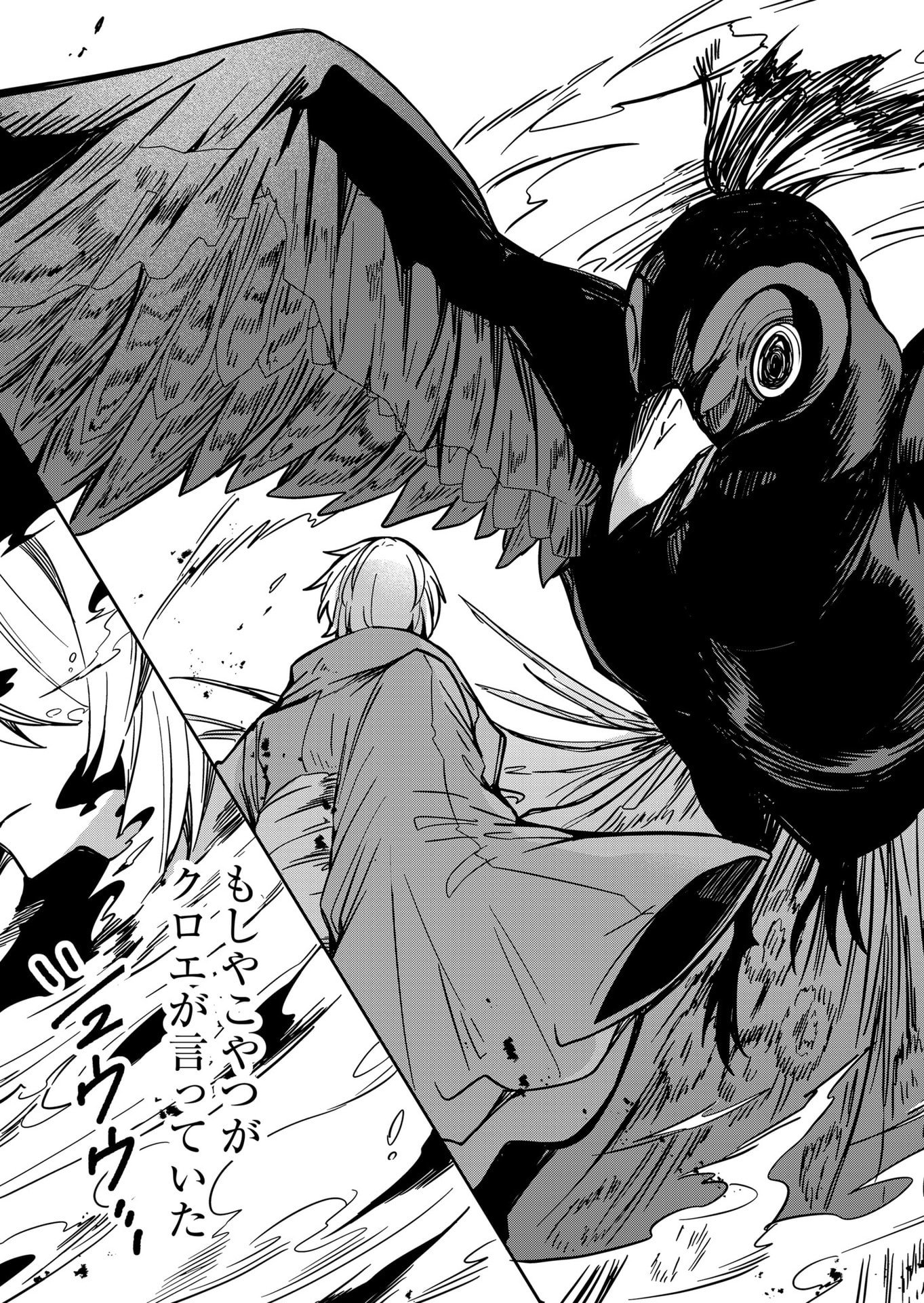 Goinkyo Maou-sama no Kaerizaki Chapter 11 17ページ