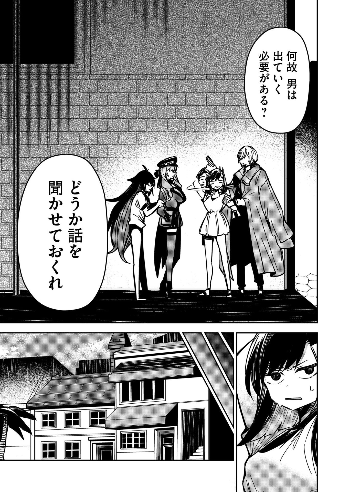 Goinkyo Maou-sama no Kaerizaki Chapter 11 5ページ