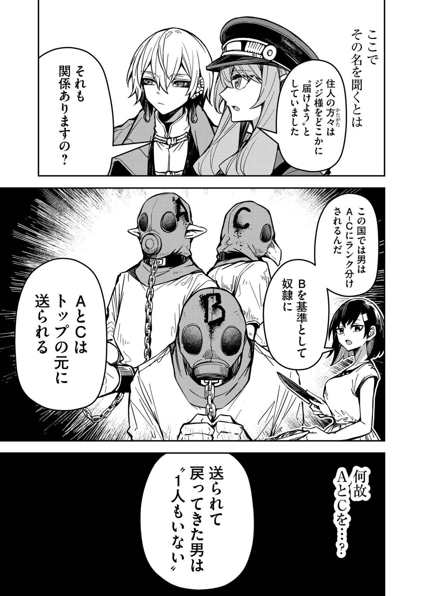 Goinkyo Maou-sama no Kaerizaki Chapter 11 9ページ