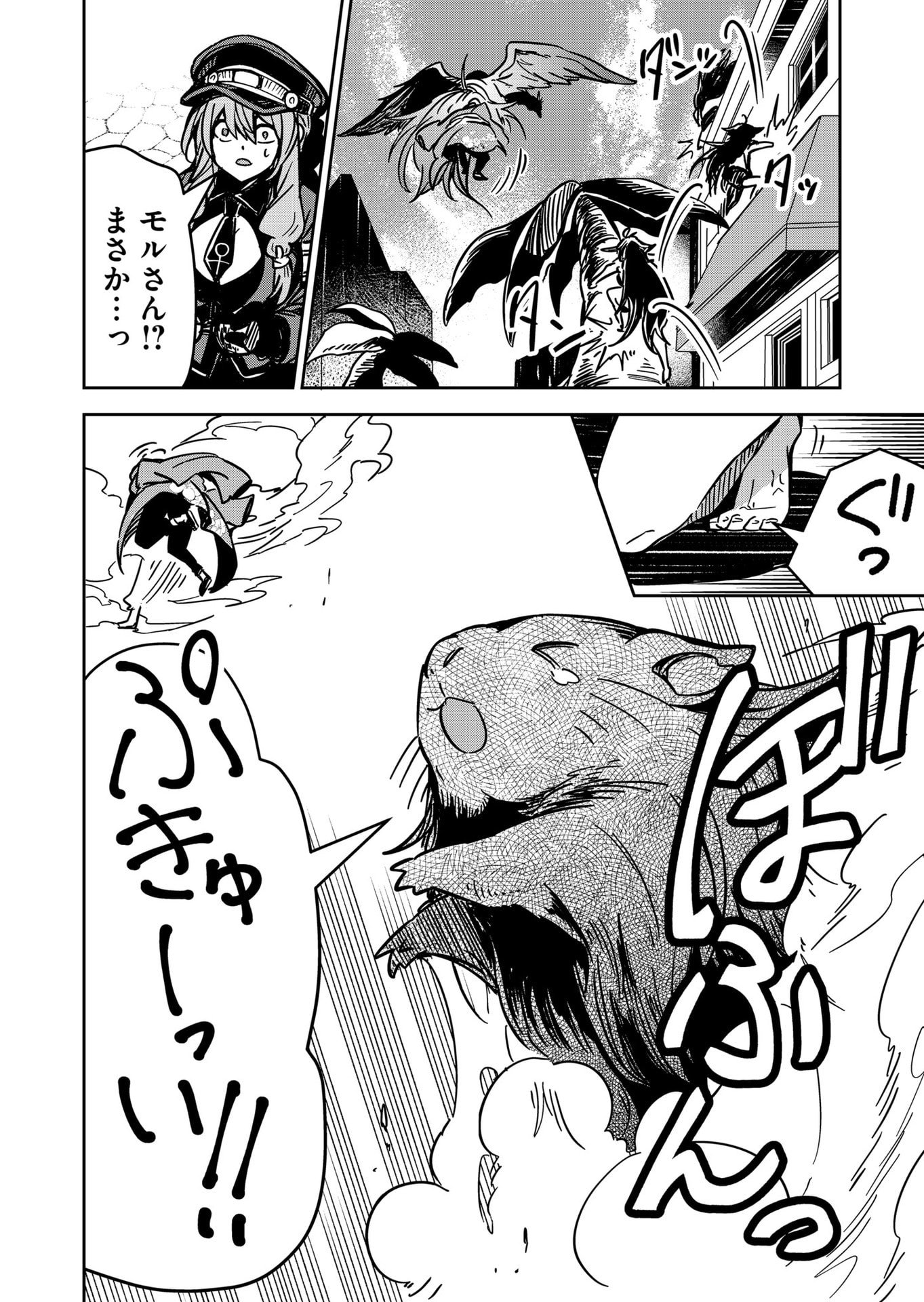 Goinkyo Maou-sama no Kaerizaki Chapter 12 2ページ