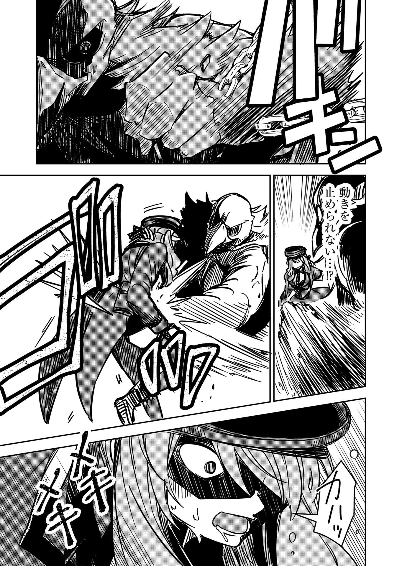 Goinkyo Maou-sama no Kaerizaki Chapter 12 11ページ
