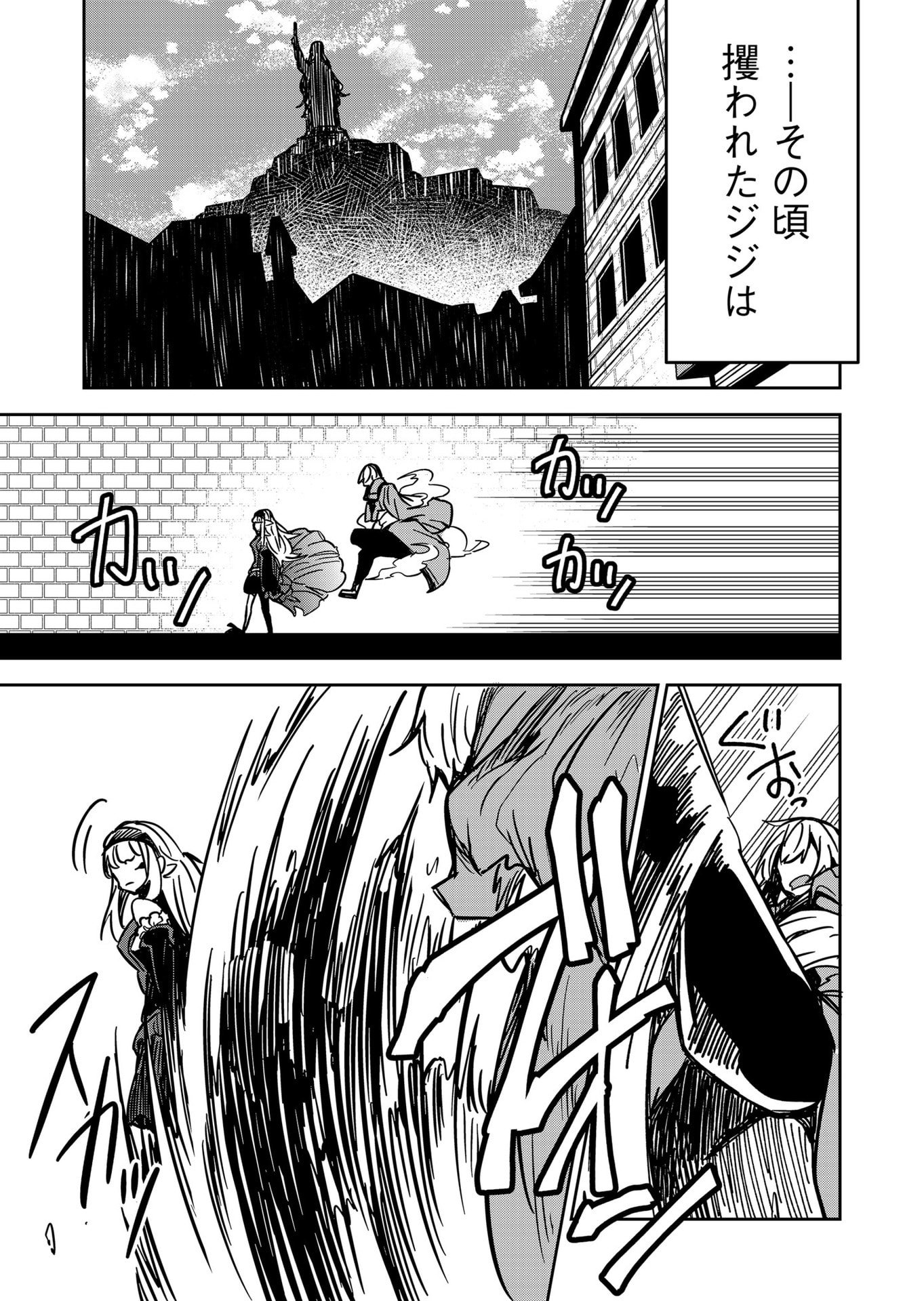 Goinkyo Maou-sama no Kaerizaki Chapter 12 13ページ