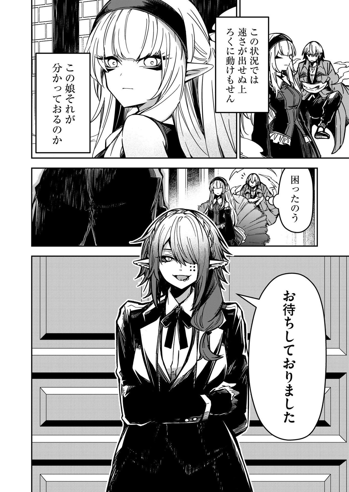 Goinkyo Maou-sama no Kaerizaki Chapter 12 14ページ