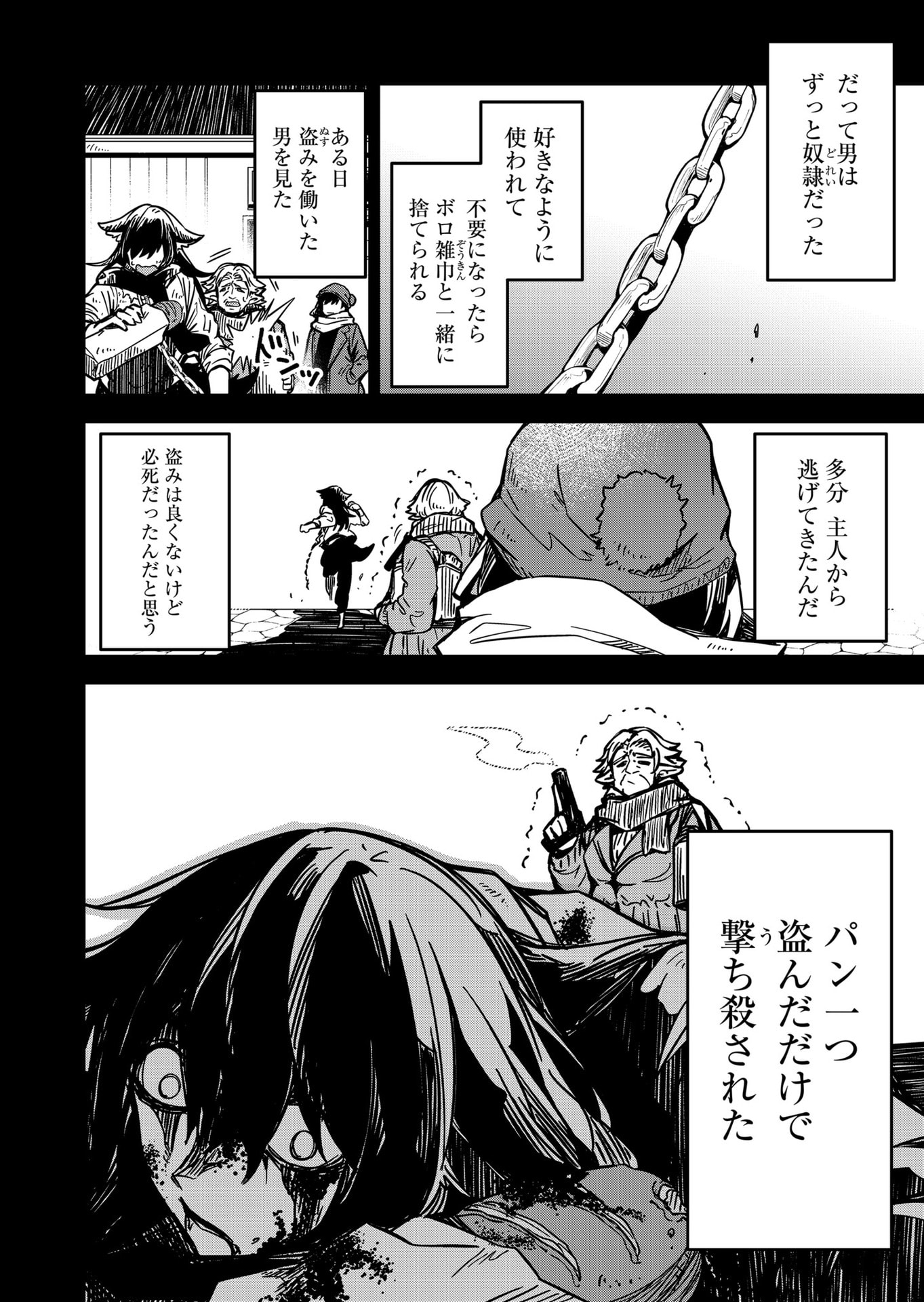Goinkyo Maou-sama no Kaerizaki Chapter 12 8ページ