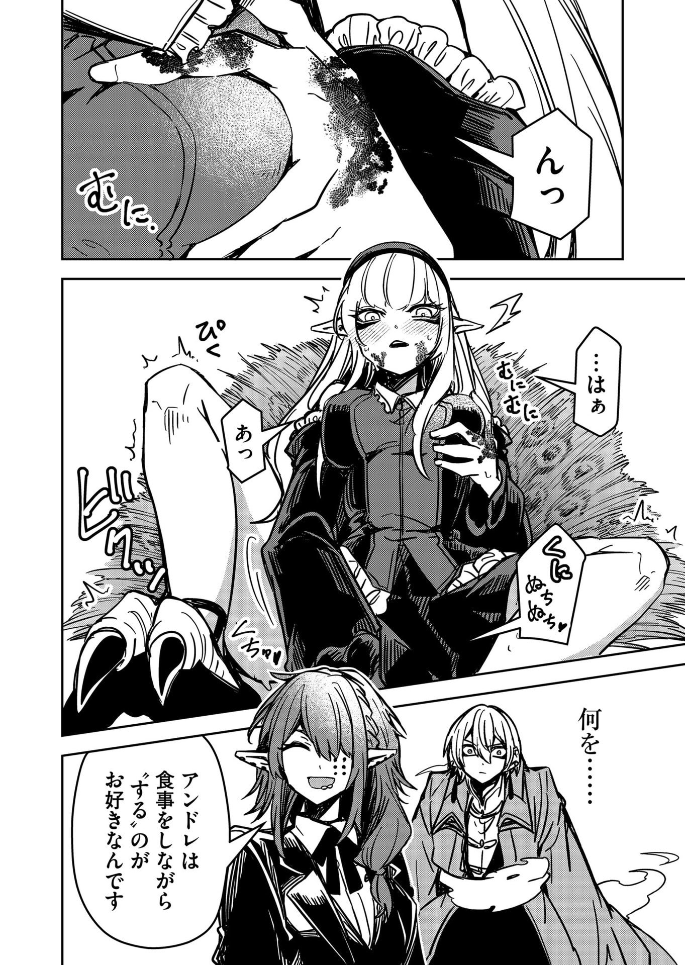 Goinkyo Maou-sama no Kaerizaki Chapter 13 8ページ